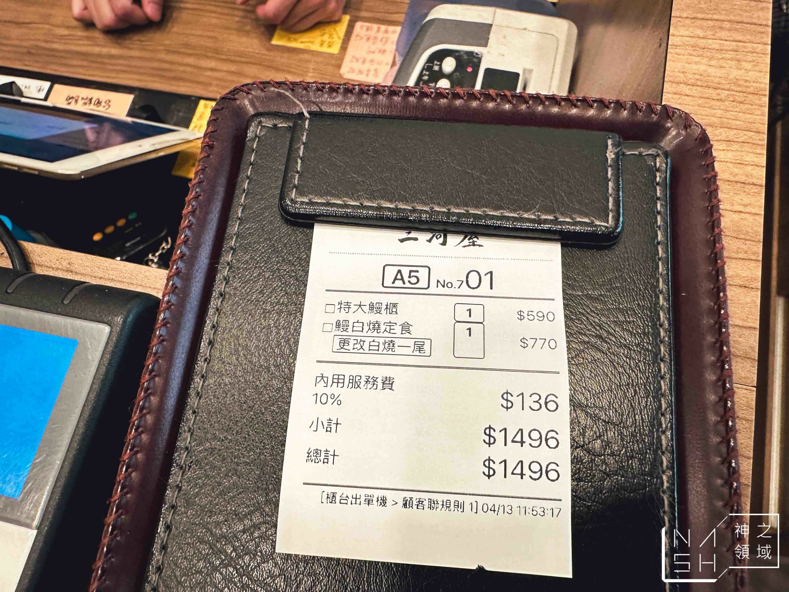 三河中川屋