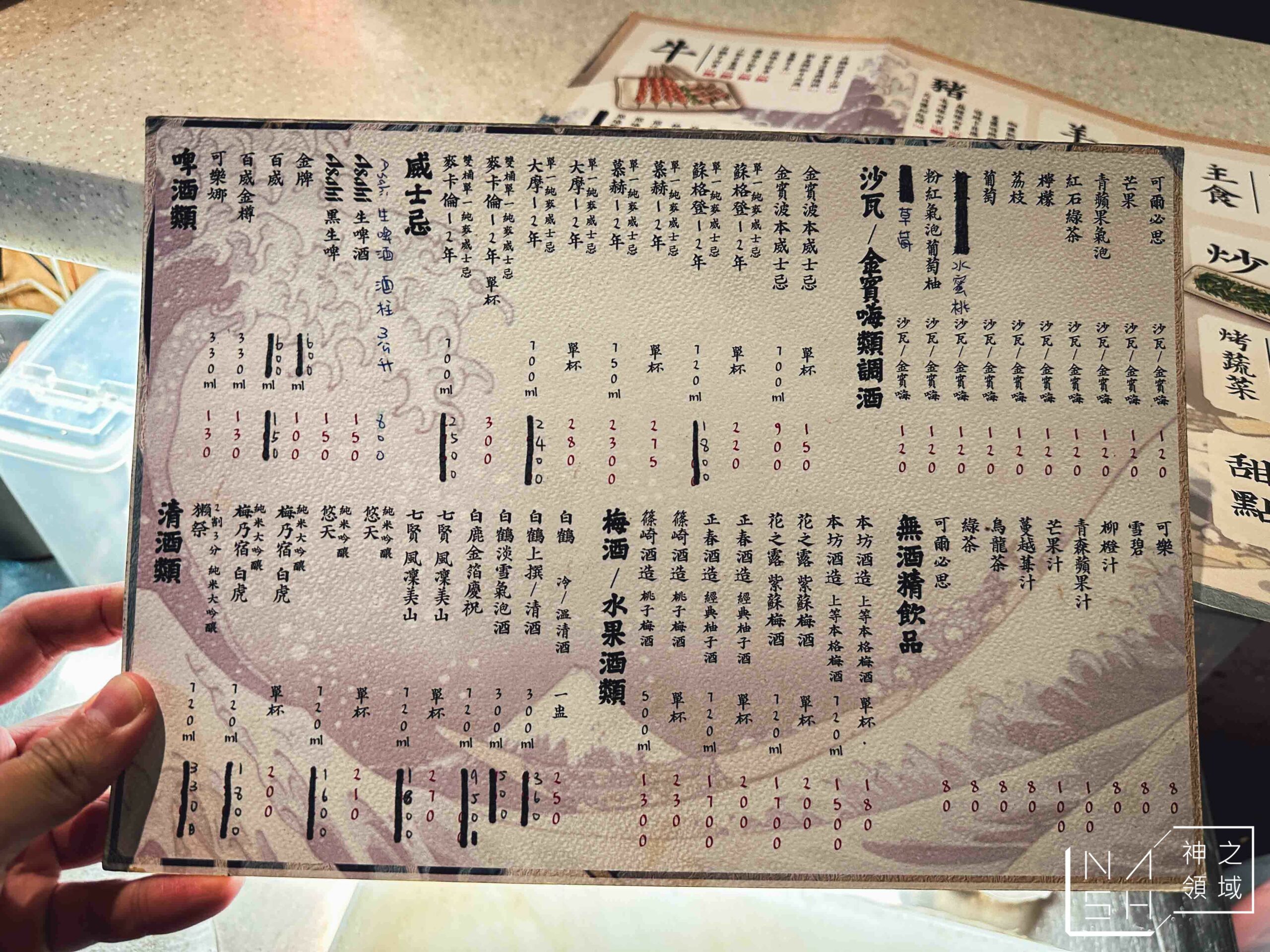 日鶴串燒居酒屋