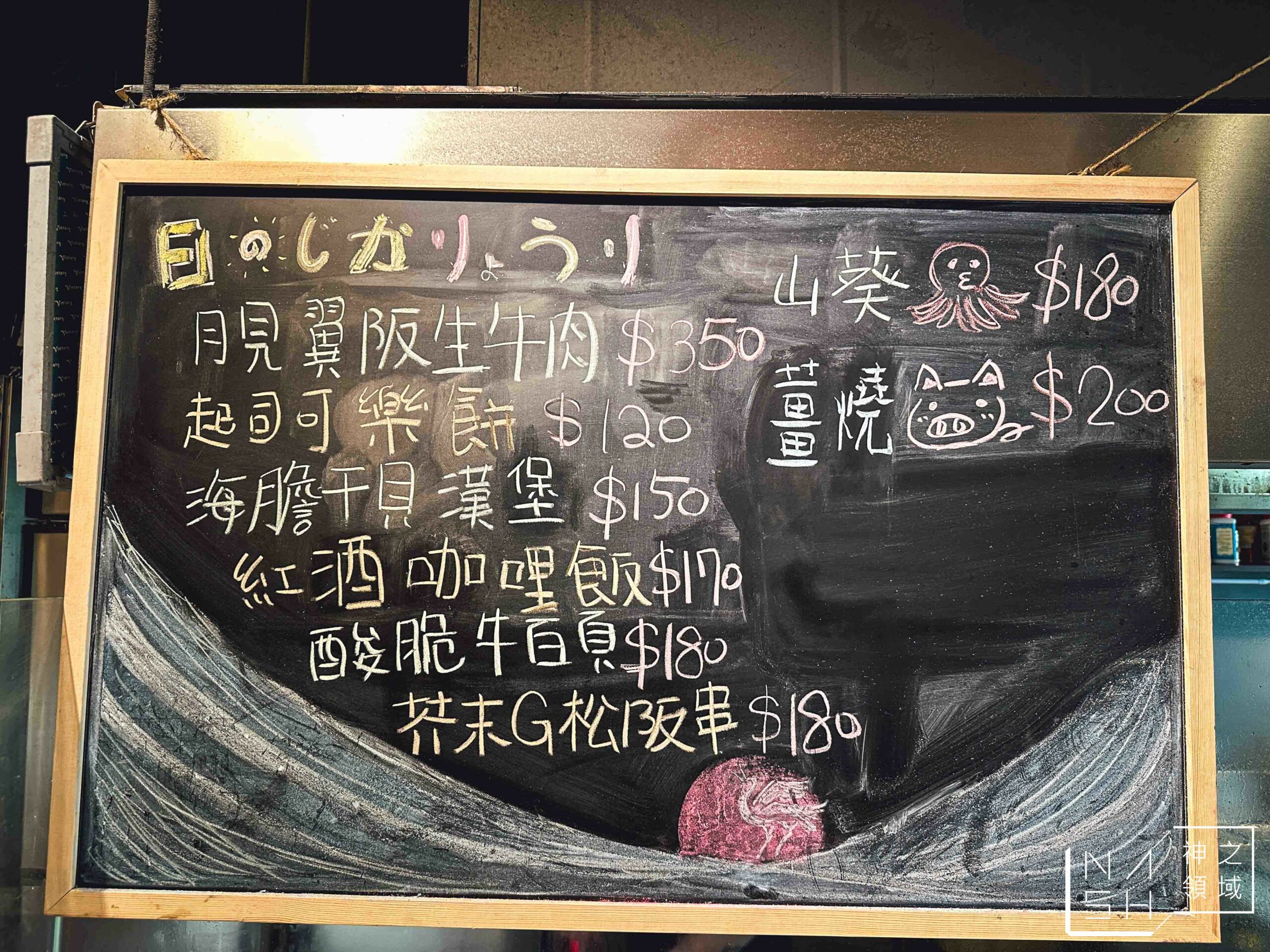 日鶴串燒居酒屋