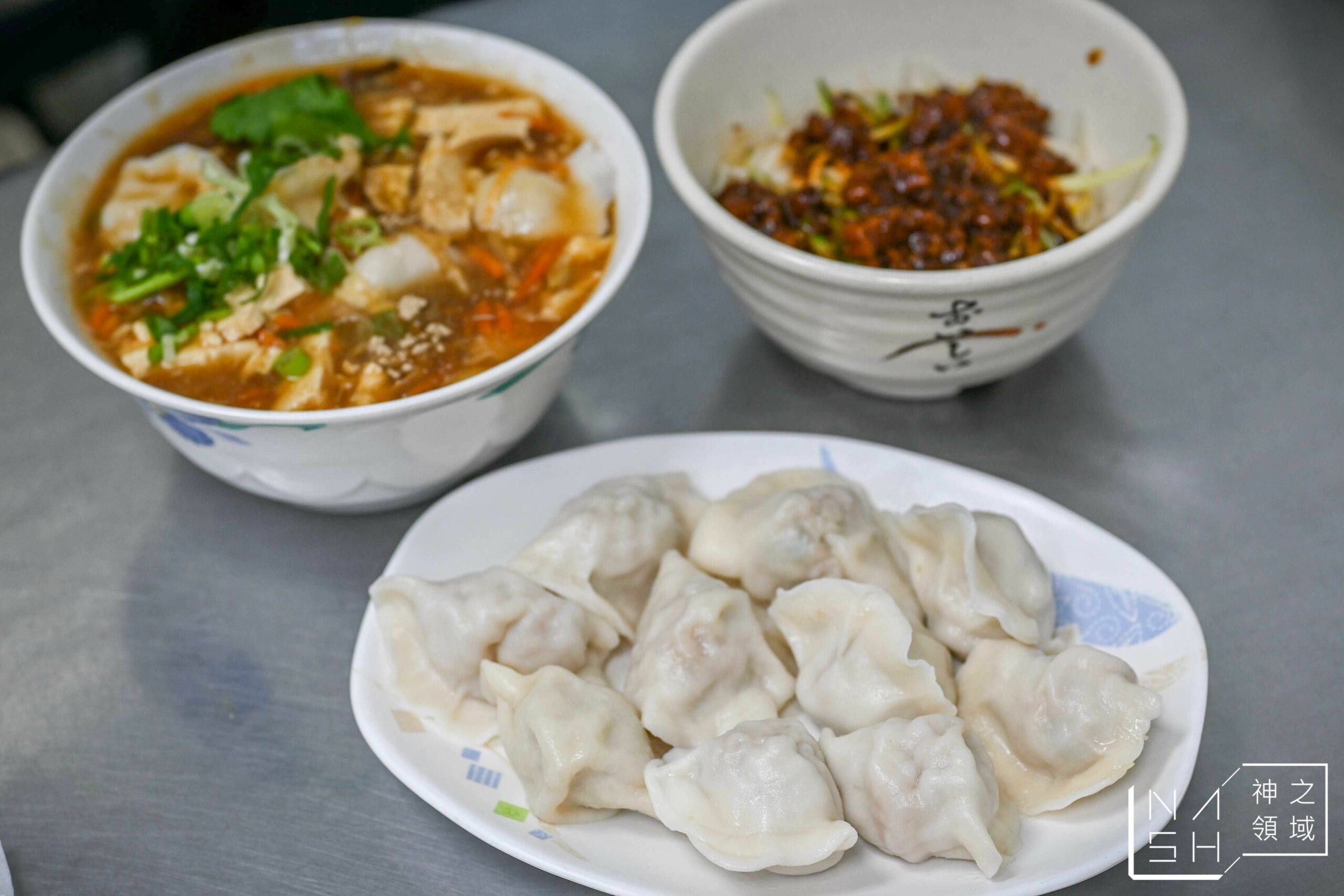 阿娥水餃