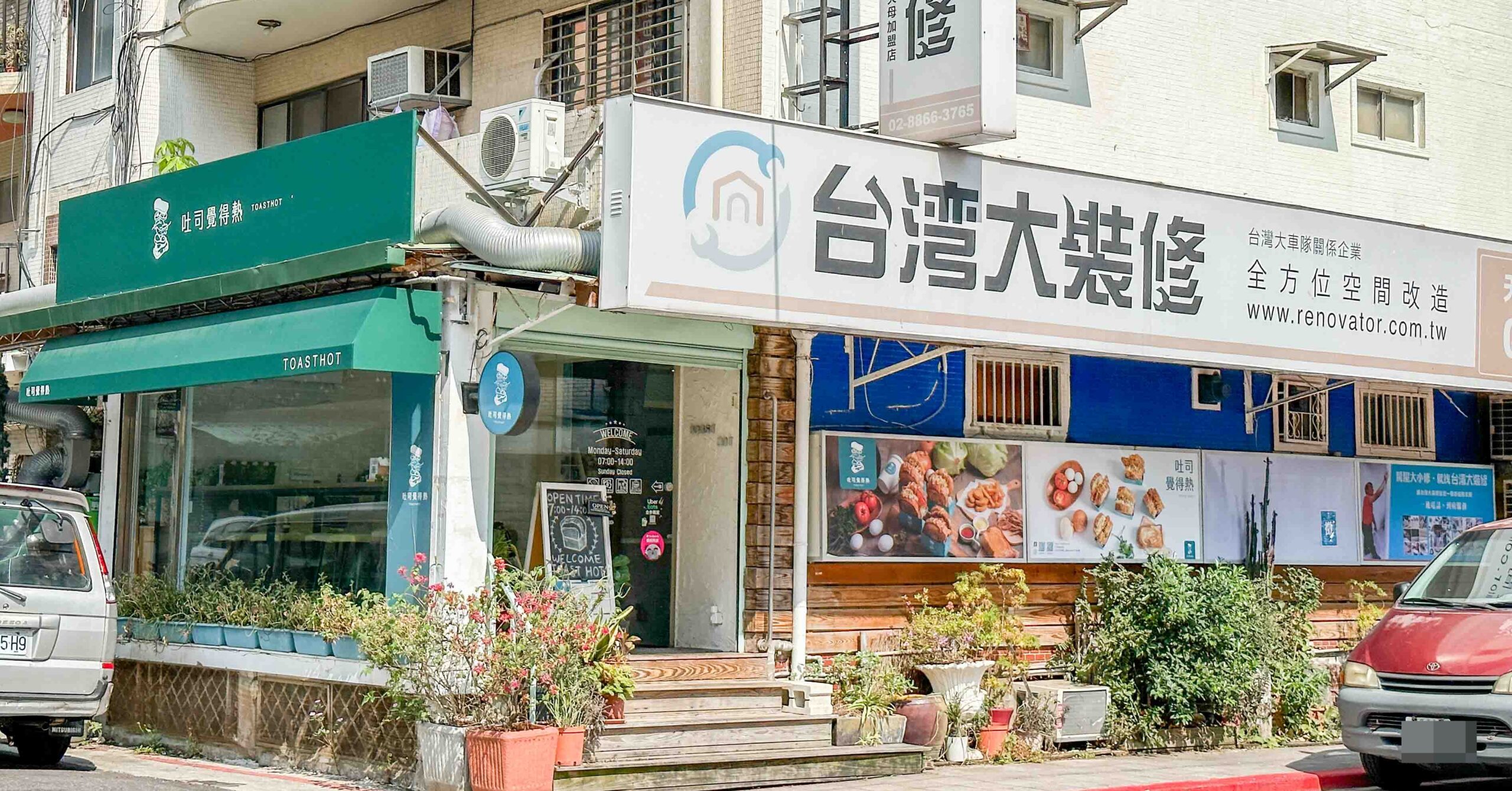 【天母美食】吐司覺得熱，天母好吃韓國吐司推薦 (菜單)