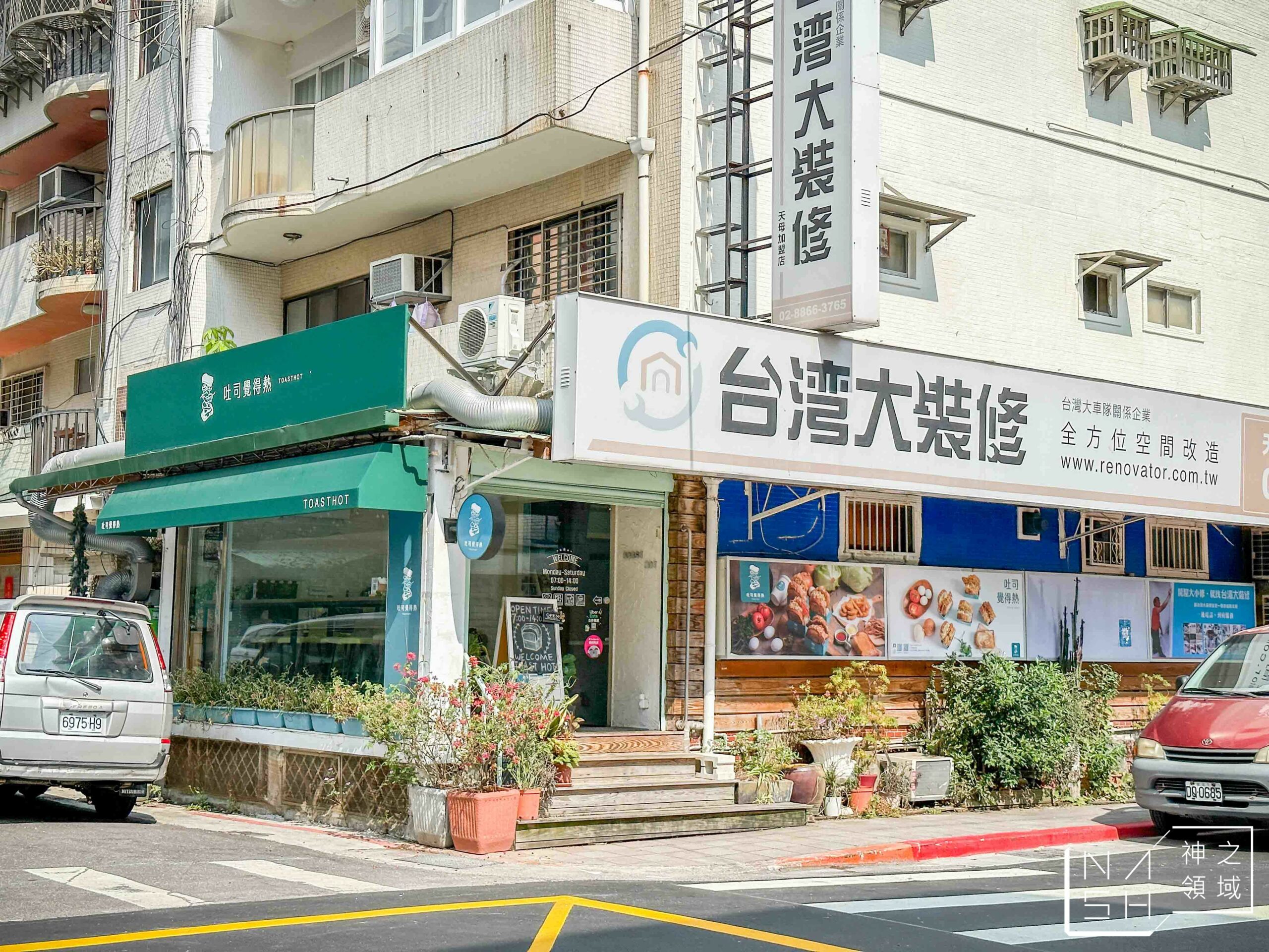 吐司覺得熱
