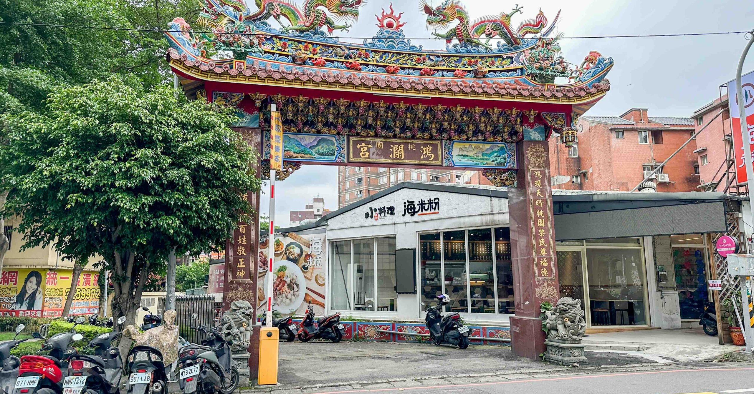 小料理海米粉莊敬店