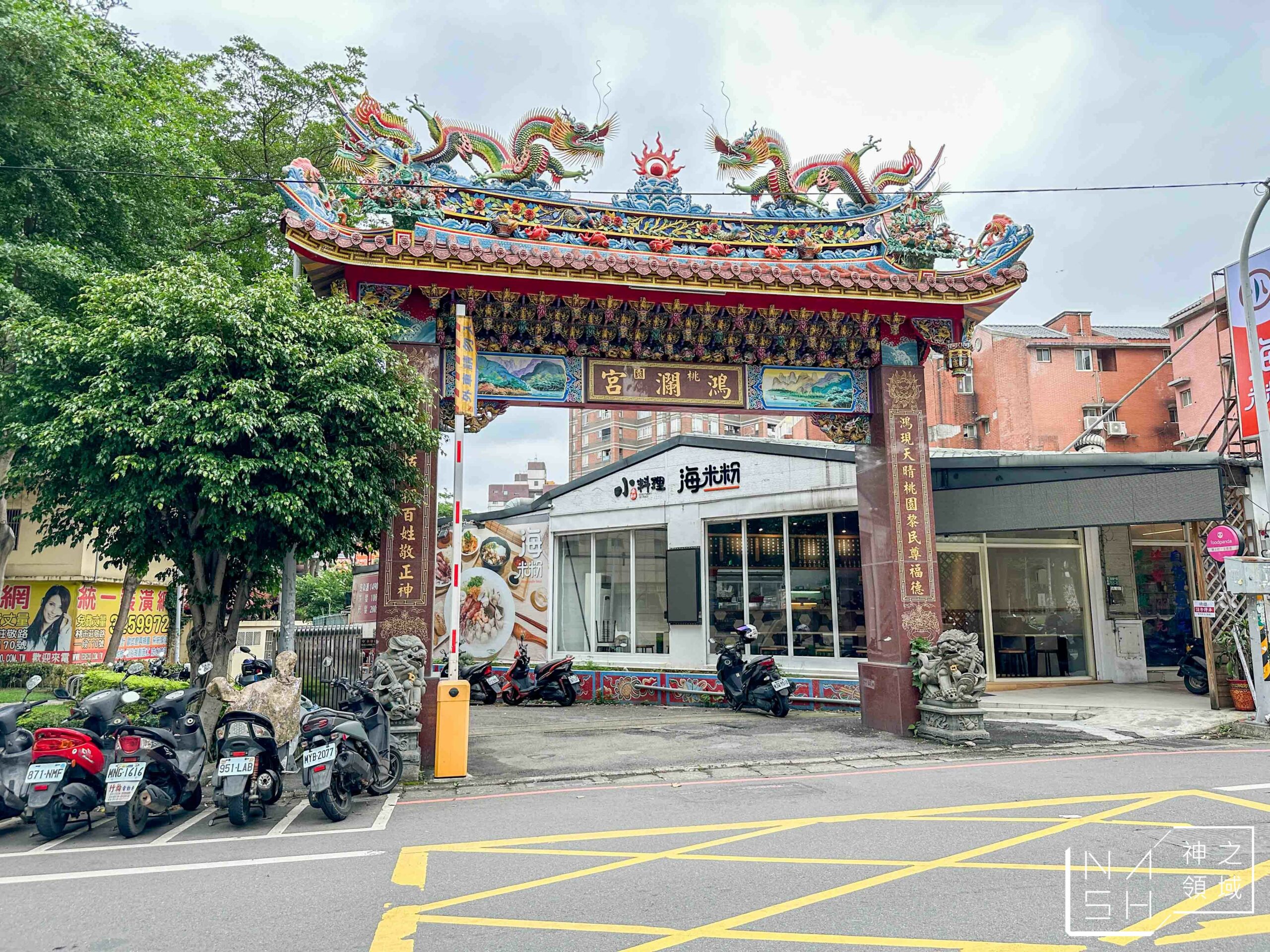 小料理海米粉莊敬店