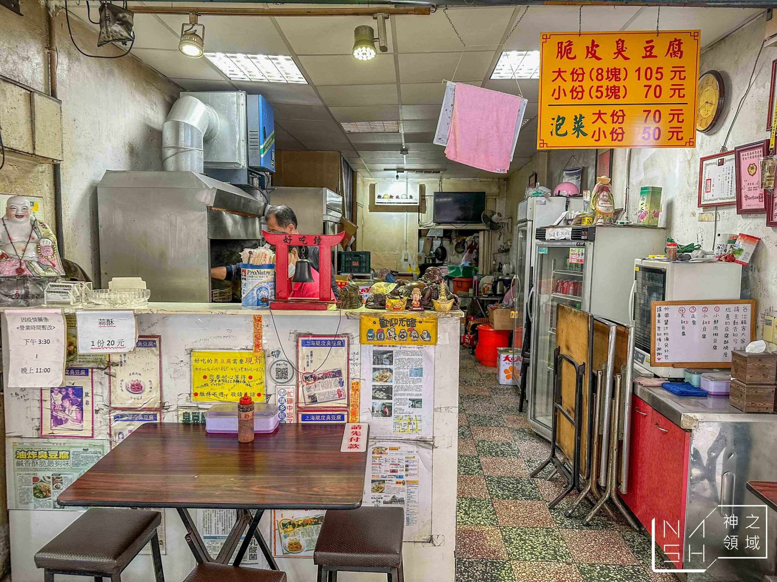 宋上好脆皮臭豆腐菜單,台北臭豆腐,宋上好脆皮臭豆腐