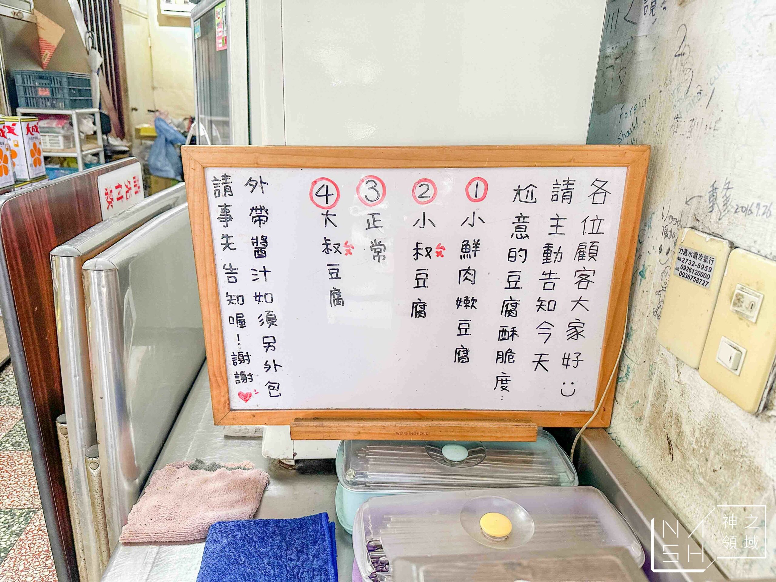 宋上好脆皮臭豆腐菜單,台北臭豆腐,宋上好脆皮臭豆腐