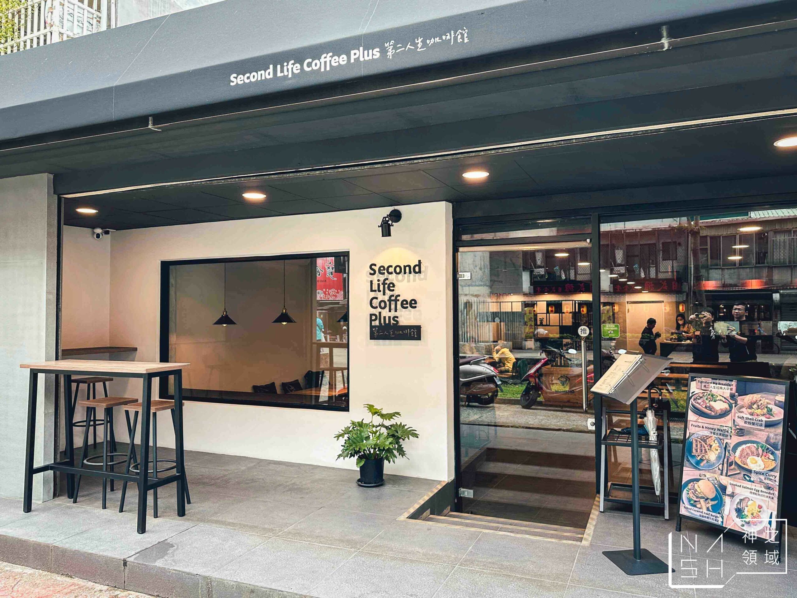 第二人生咖啡館士林店