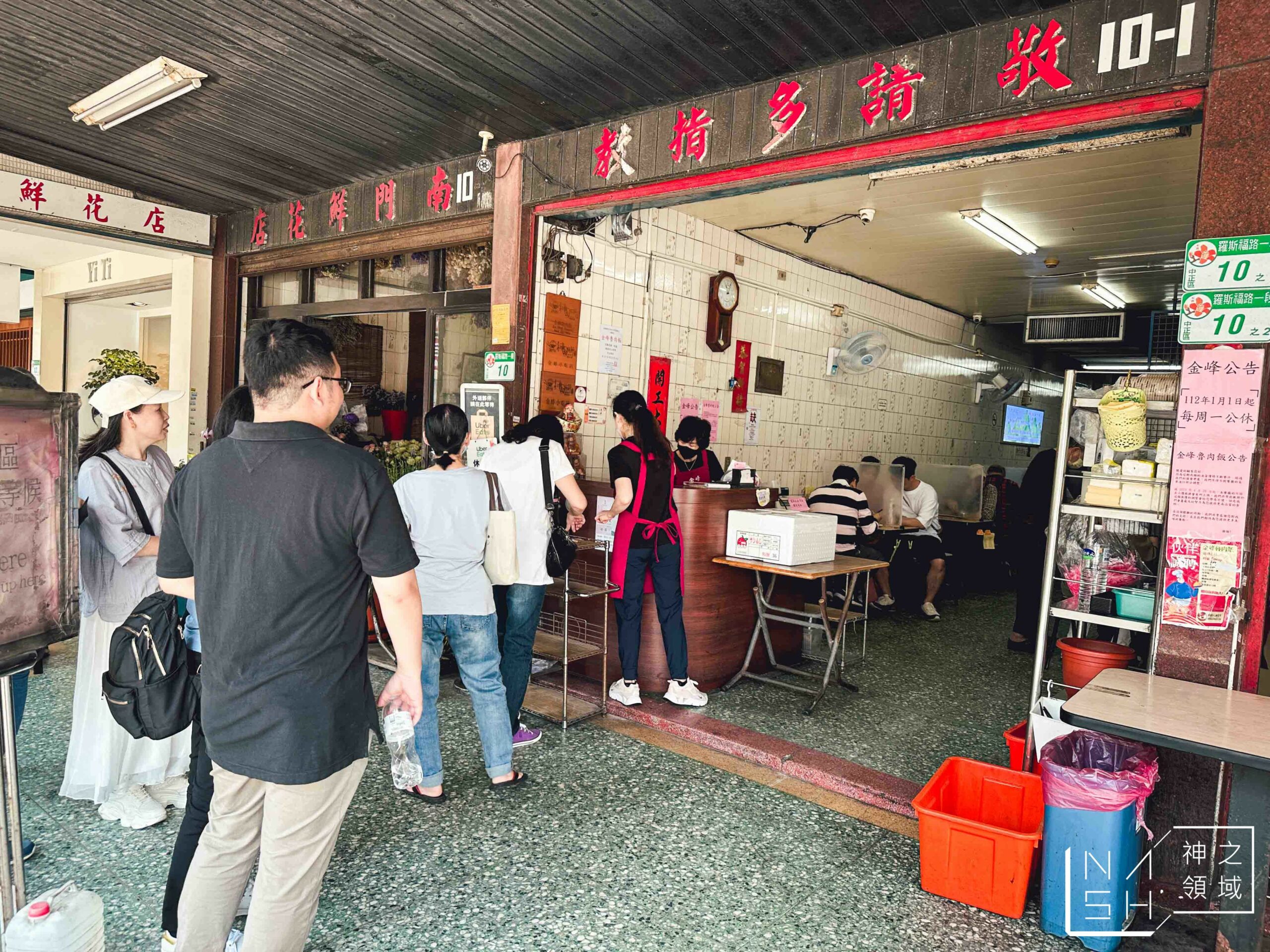 金峰魯肉飯