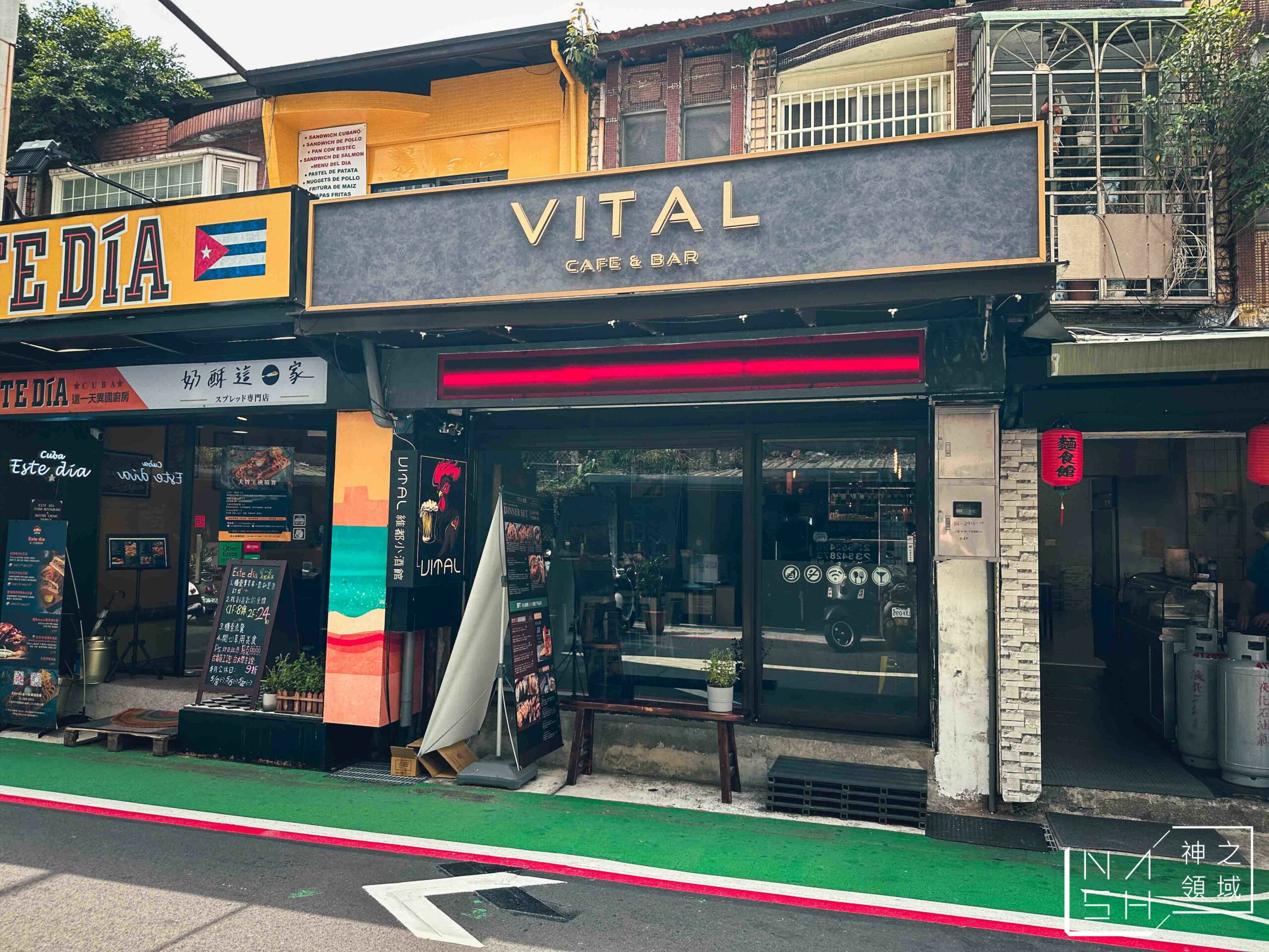 維都公館店