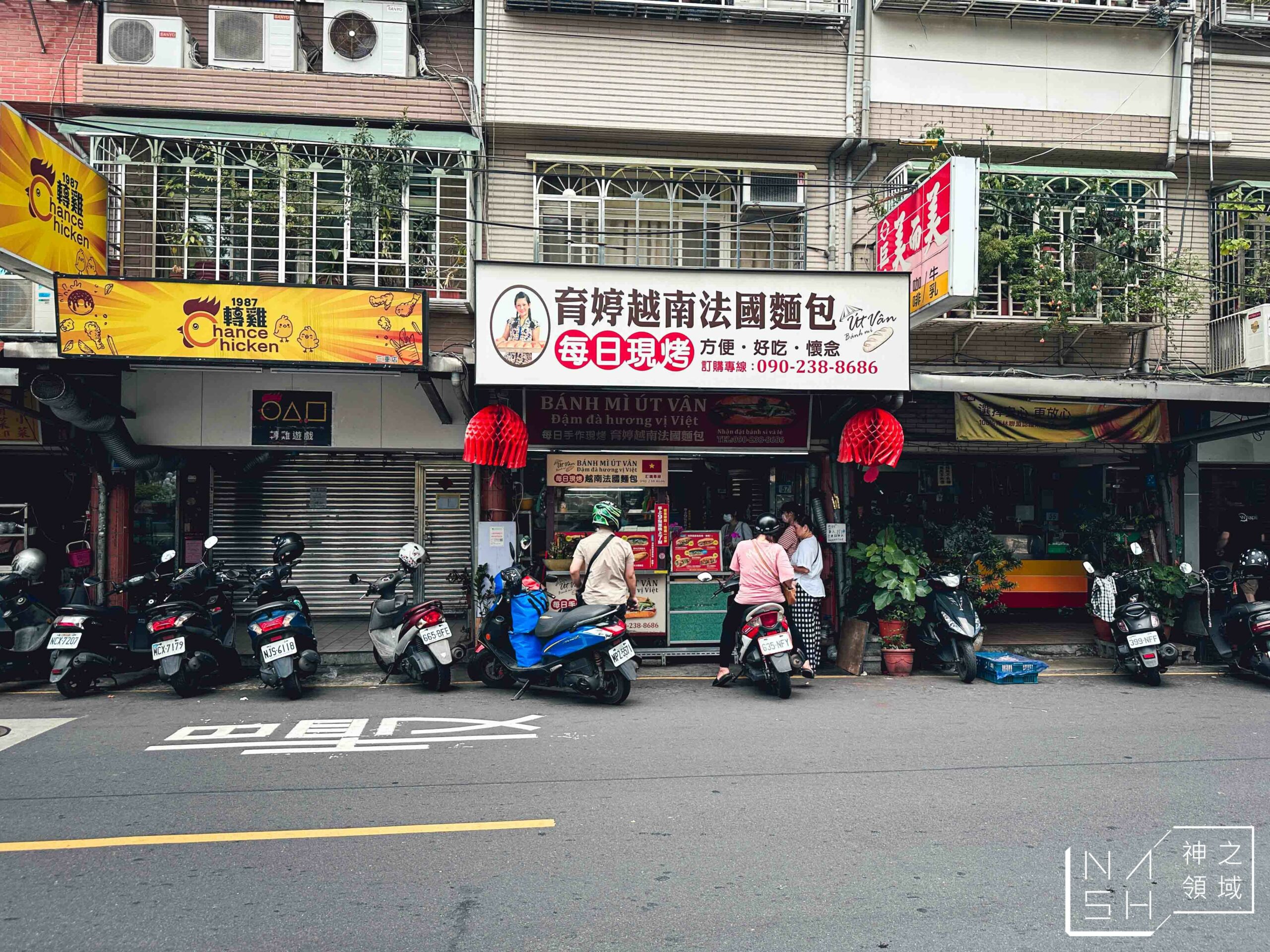 育婷越南法國麵包
