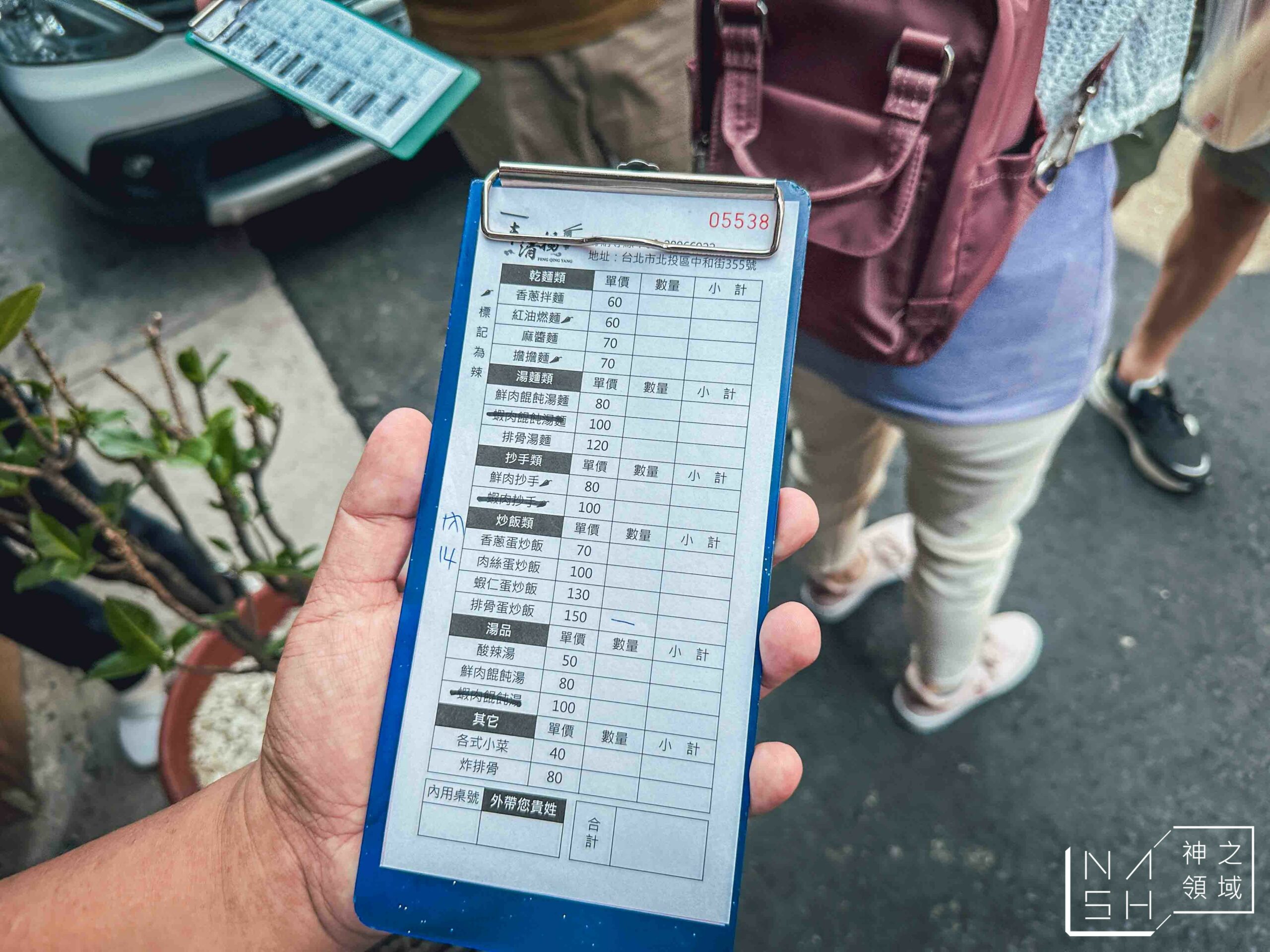 丰清揚小吃店