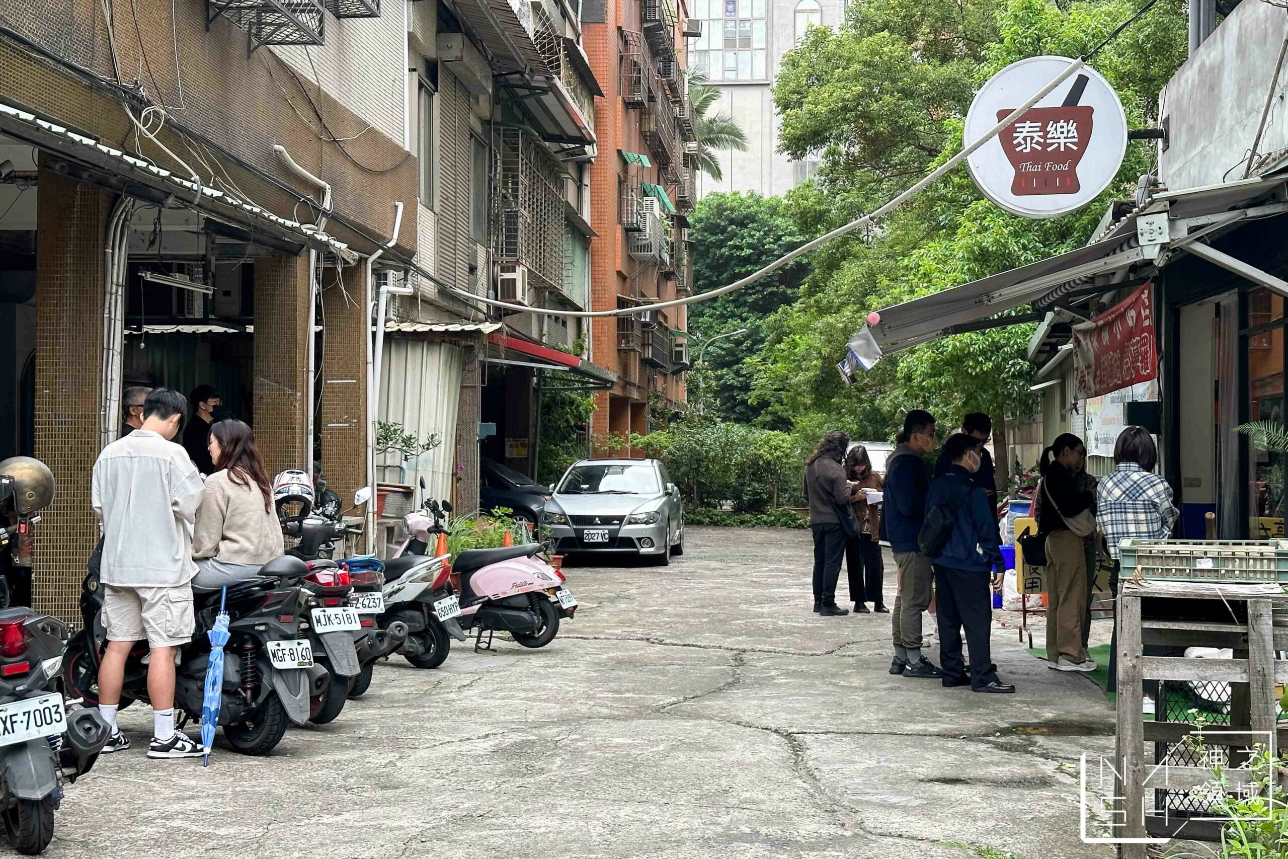 泰樂泰國料理
