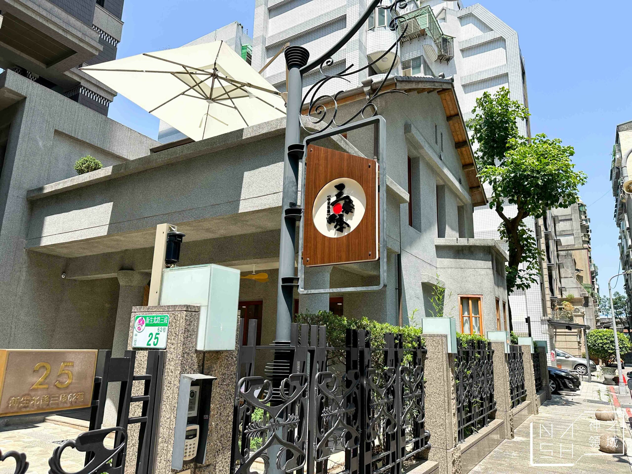 三餐四季精緻私廚