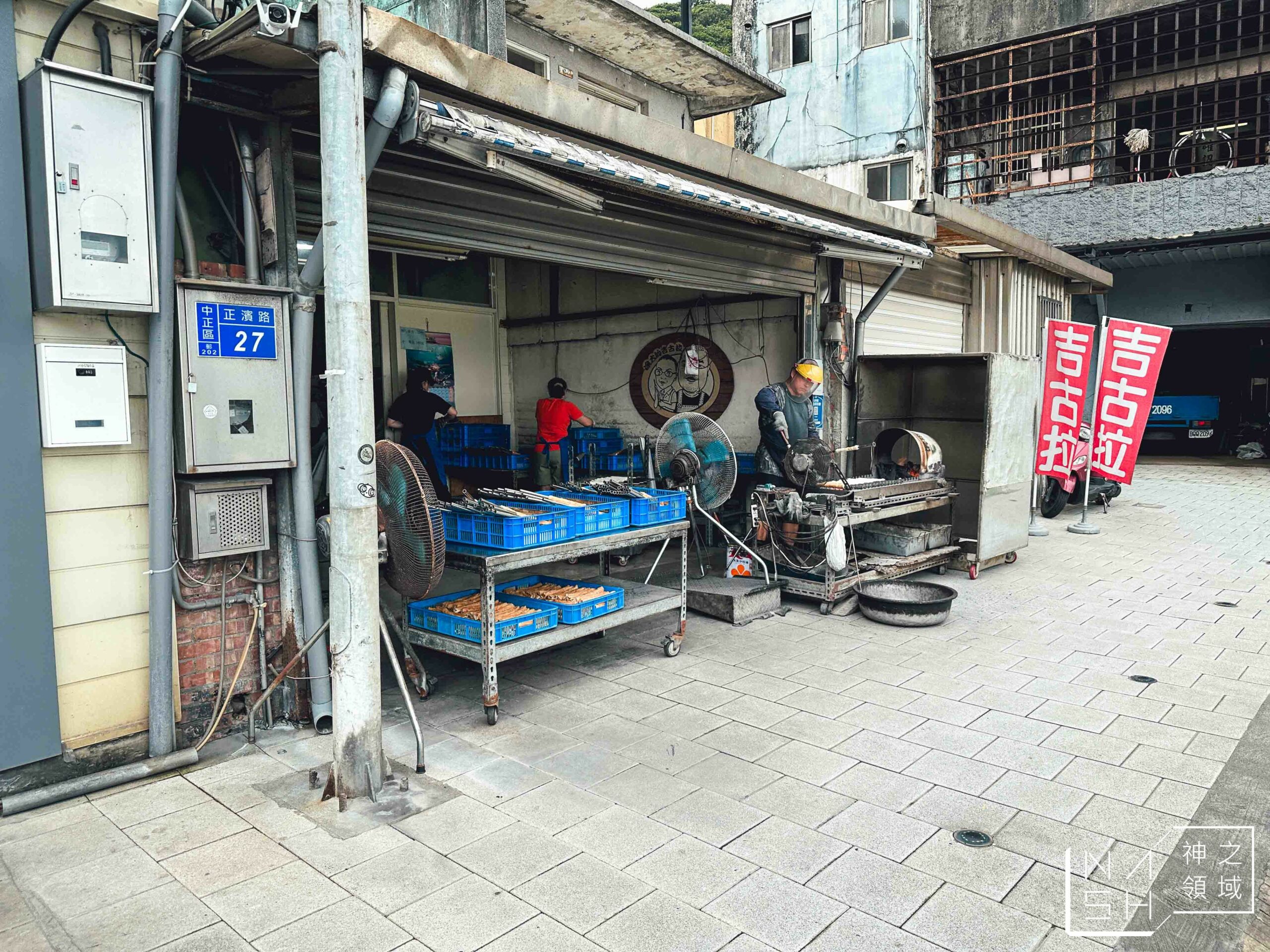 手工炭烤吉古拉