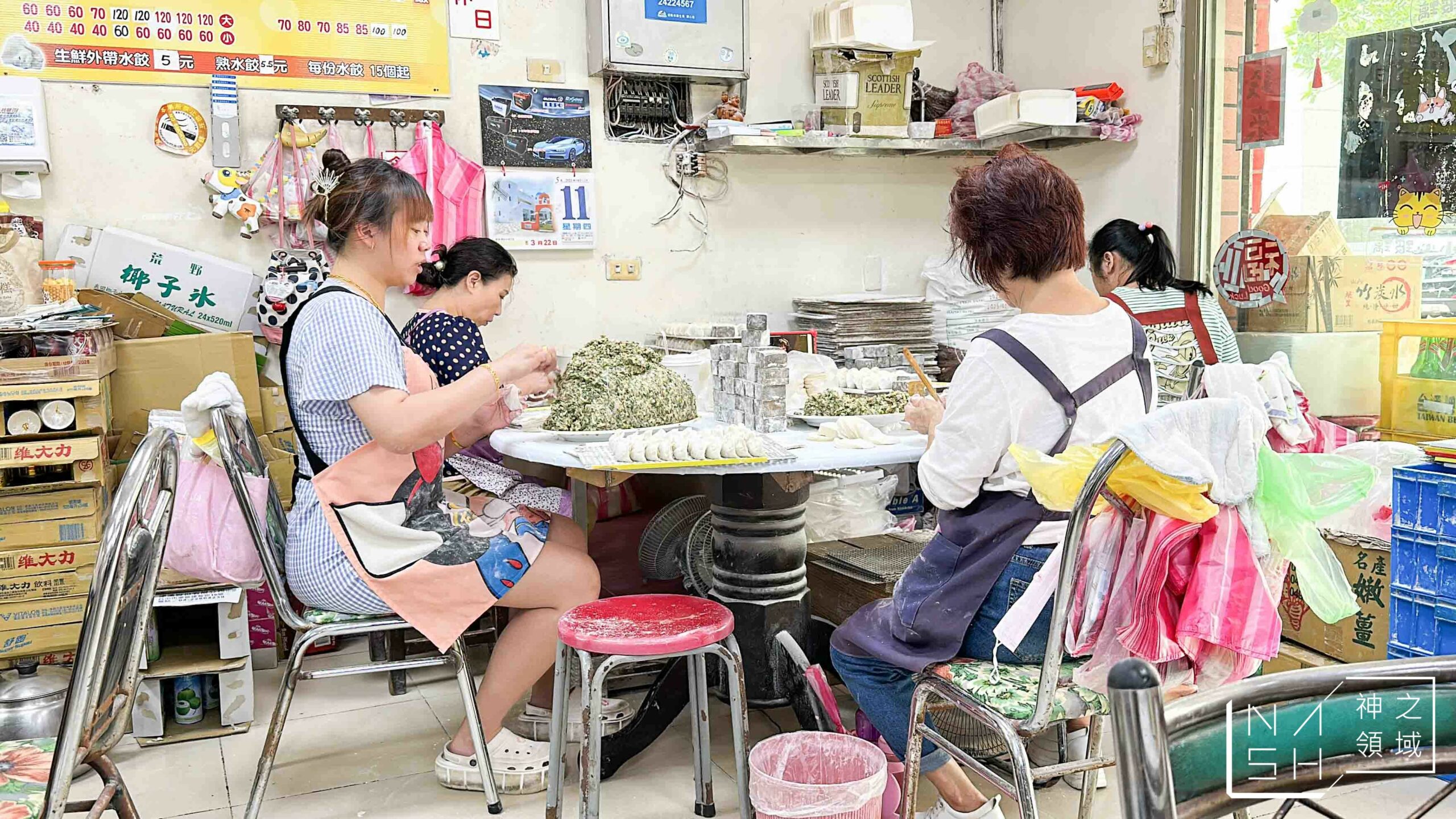 春興水餃店