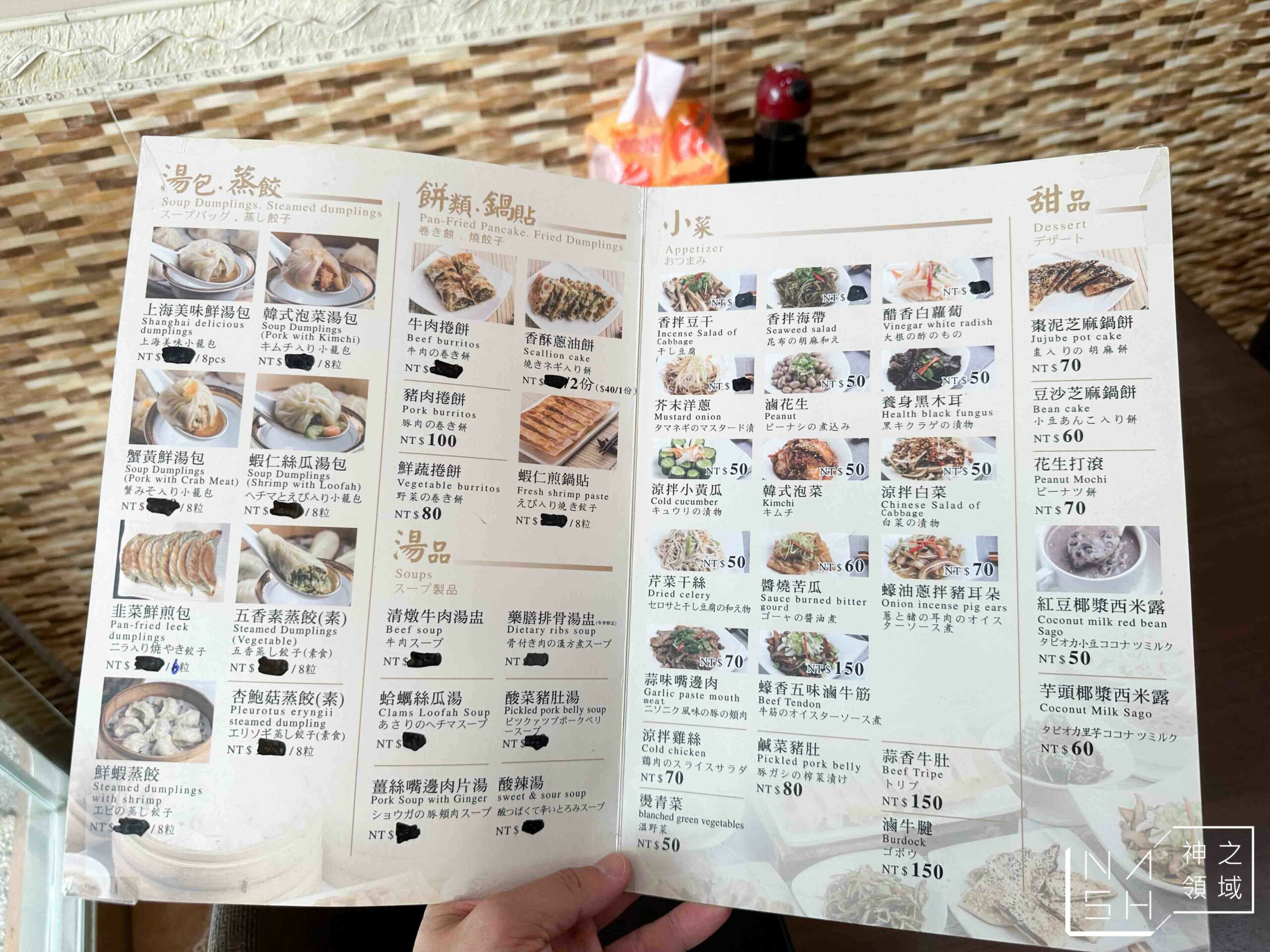 玥成上海美味鮮湯包