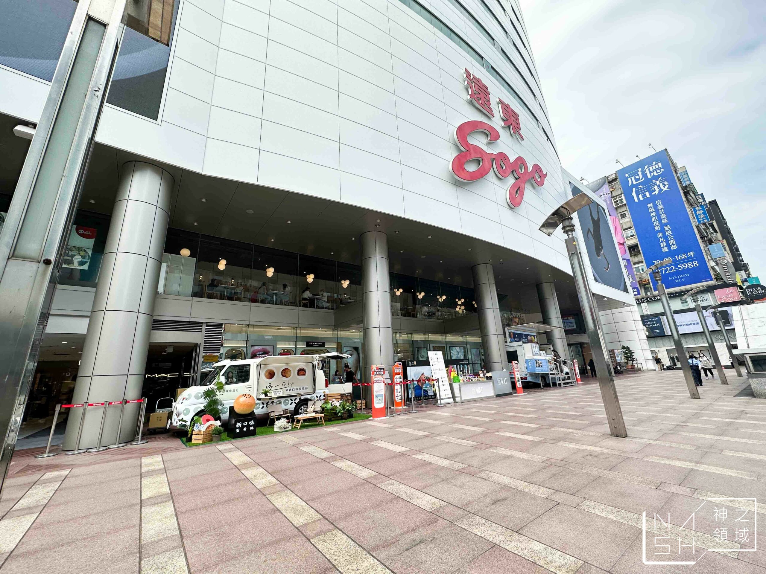 新口味食品行