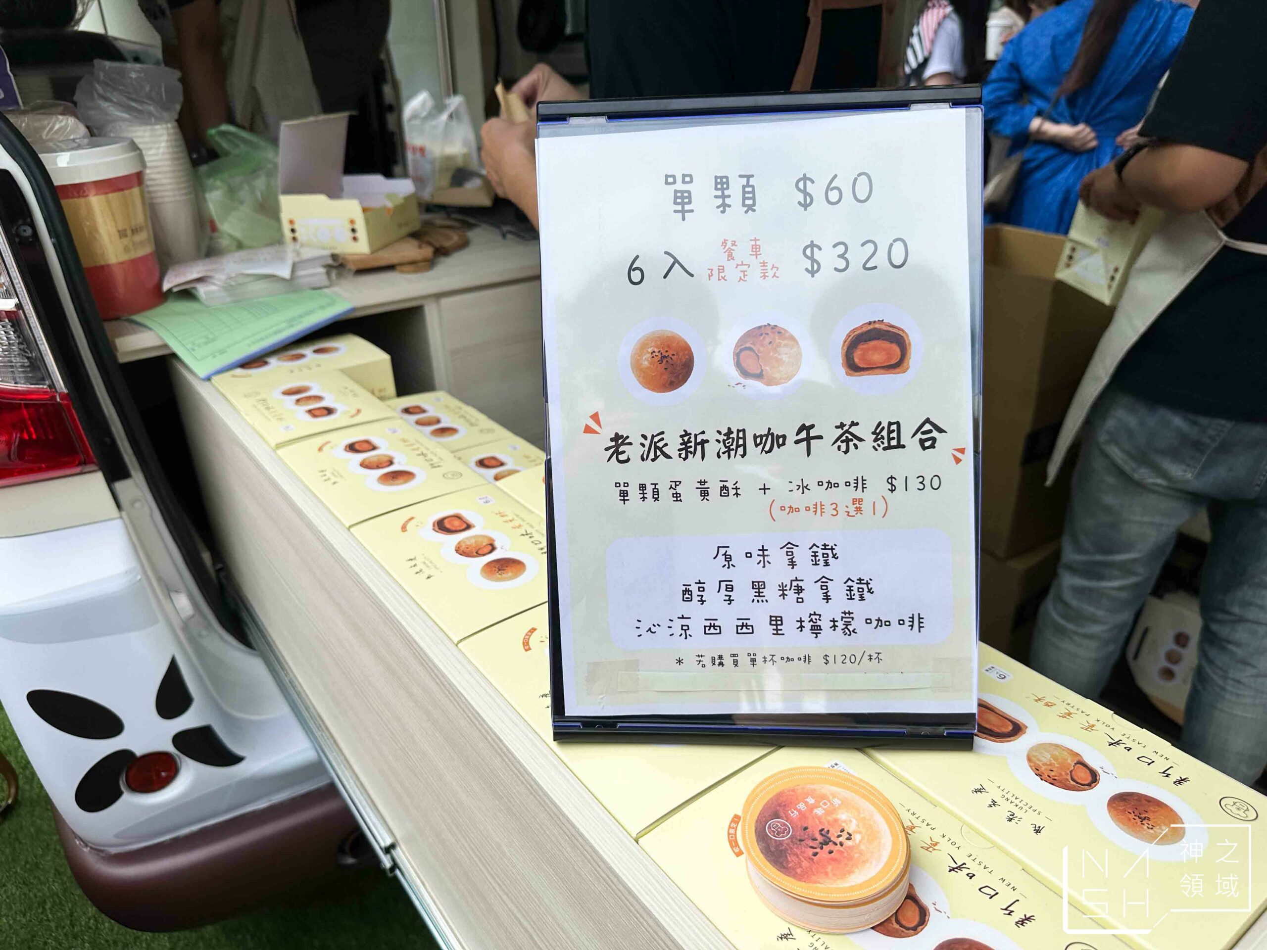 新口味食品行