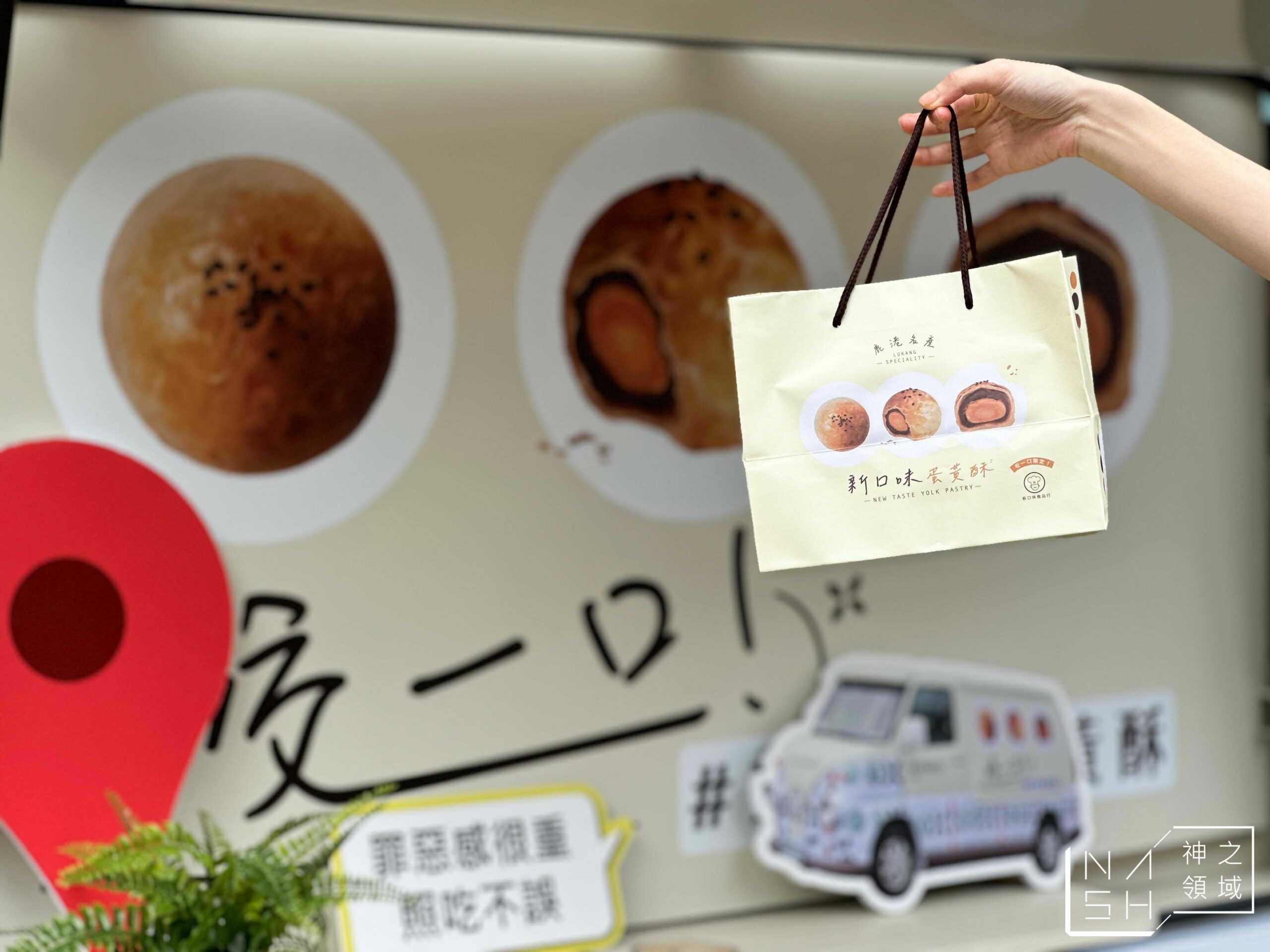 新口味食品行