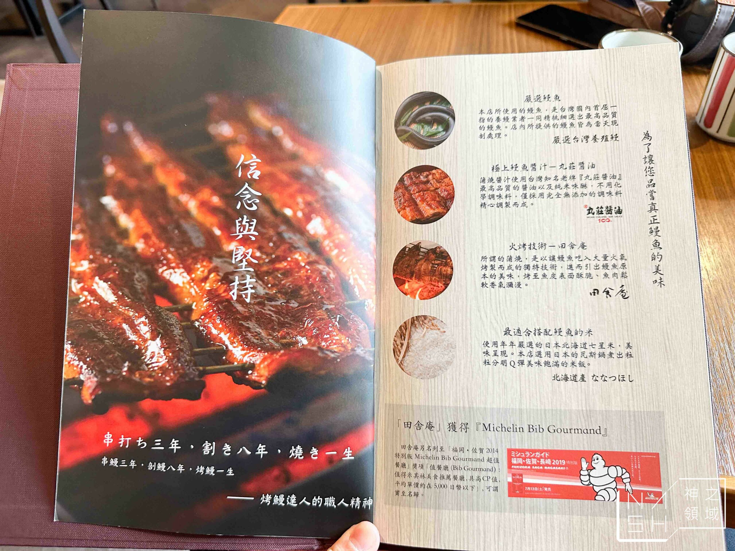小倉屋鰻魚飯