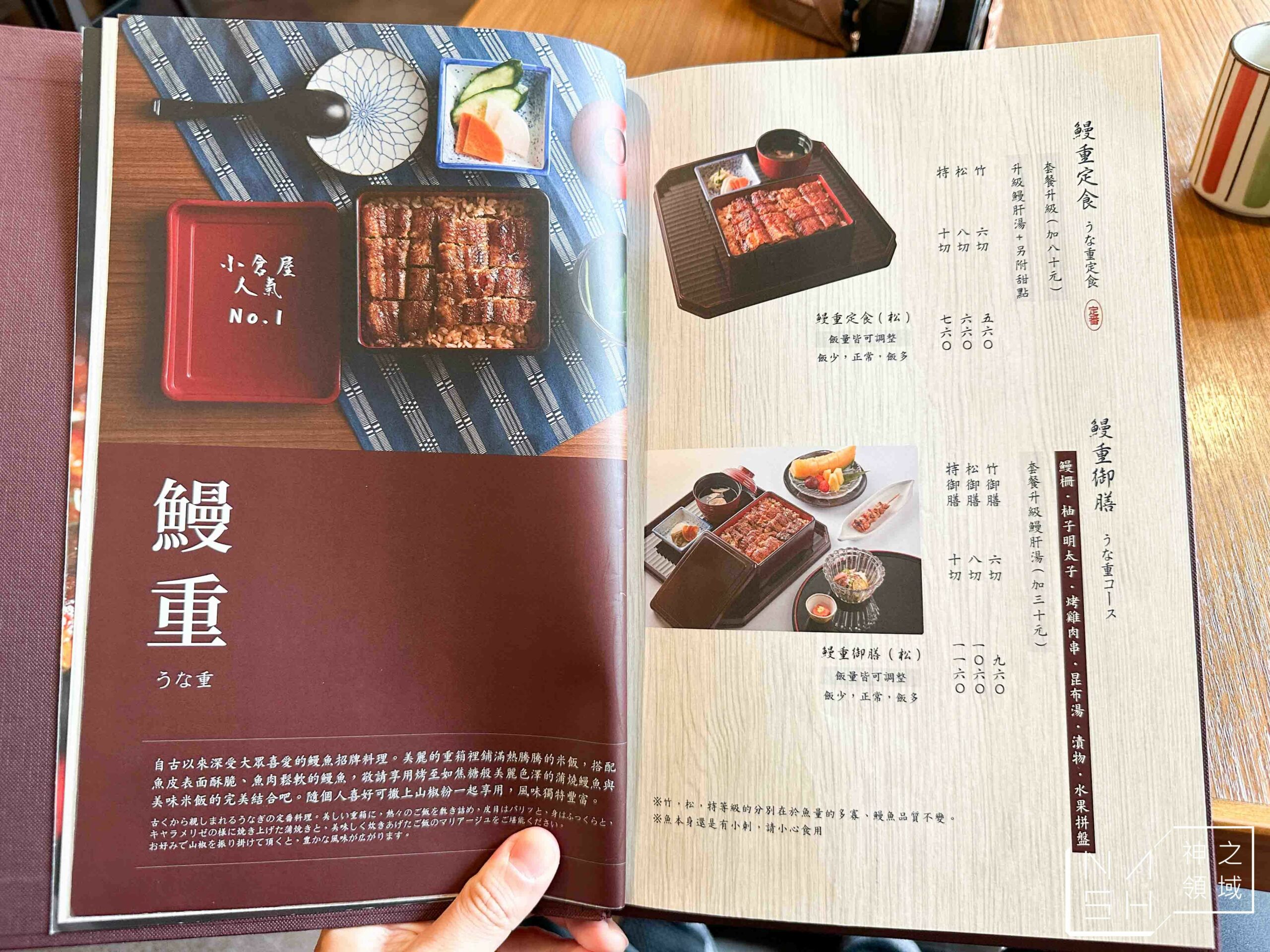 小倉屋鰻魚飯