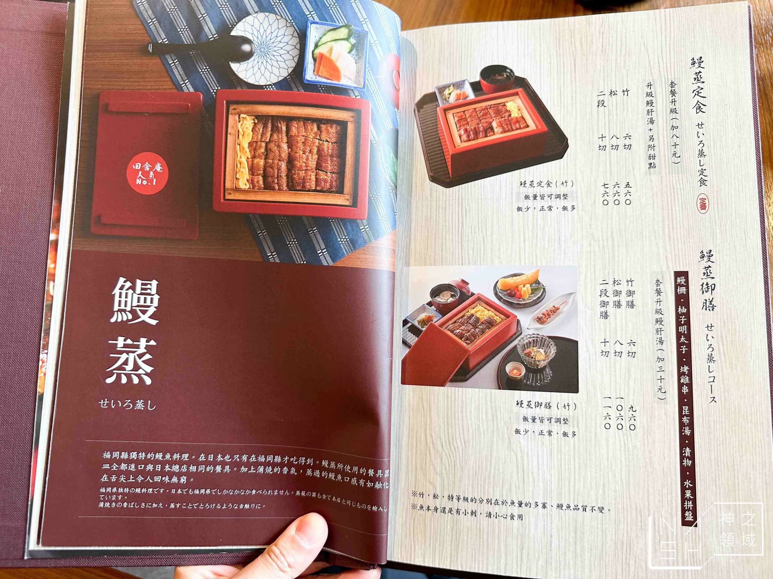 小倉屋鰻魚飯