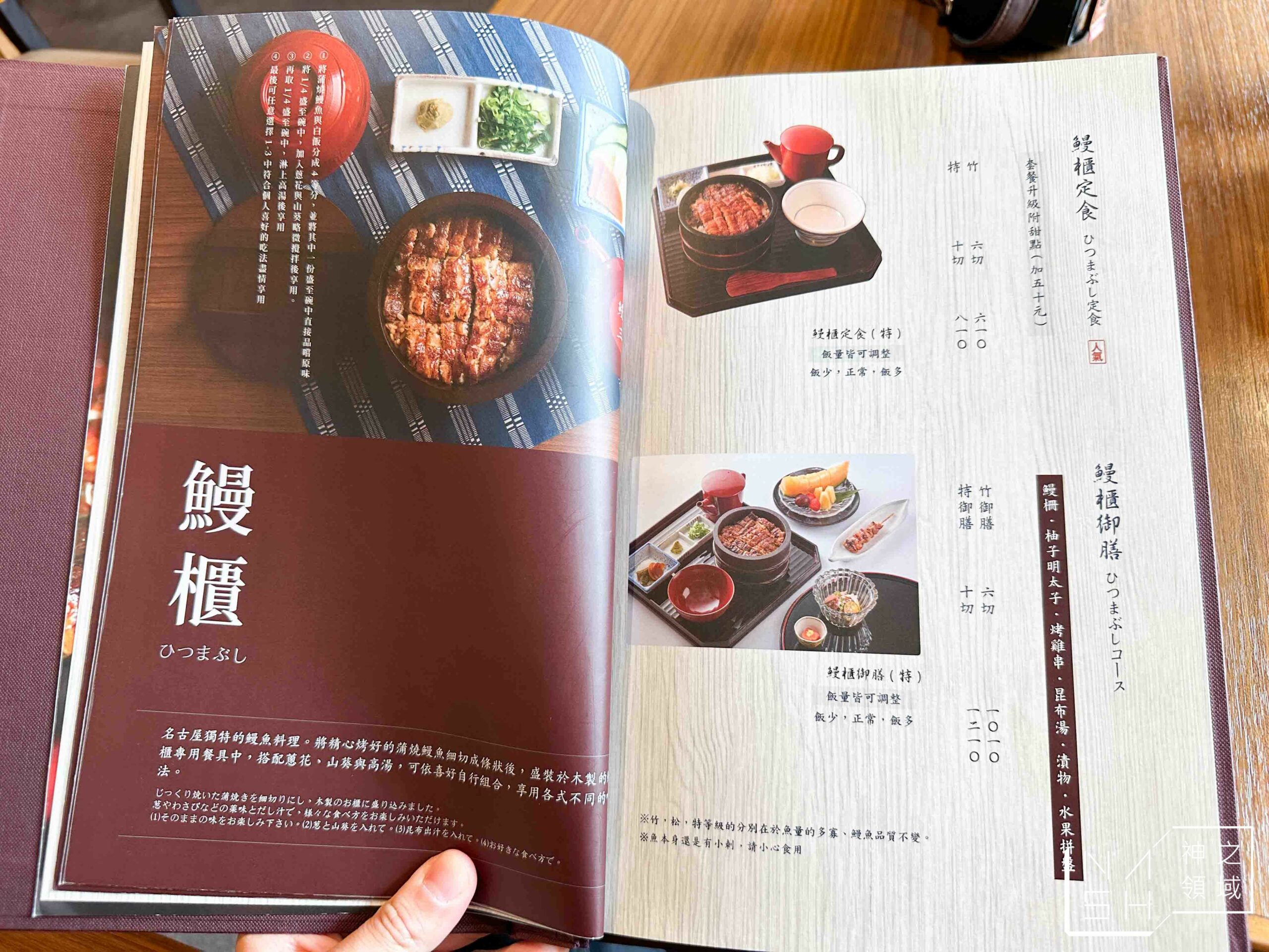 小倉屋鰻魚飯