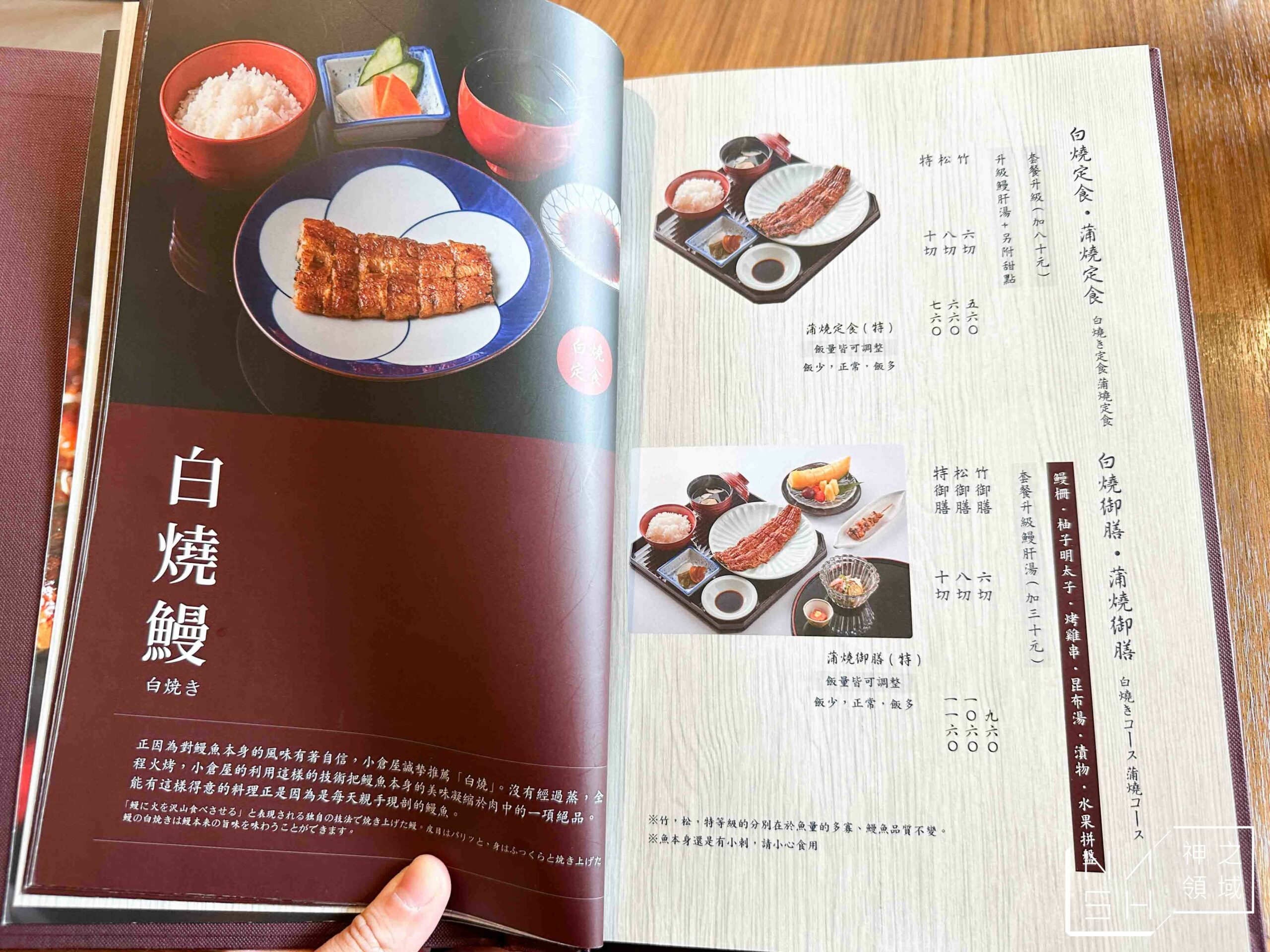 小倉屋鰻魚飯
