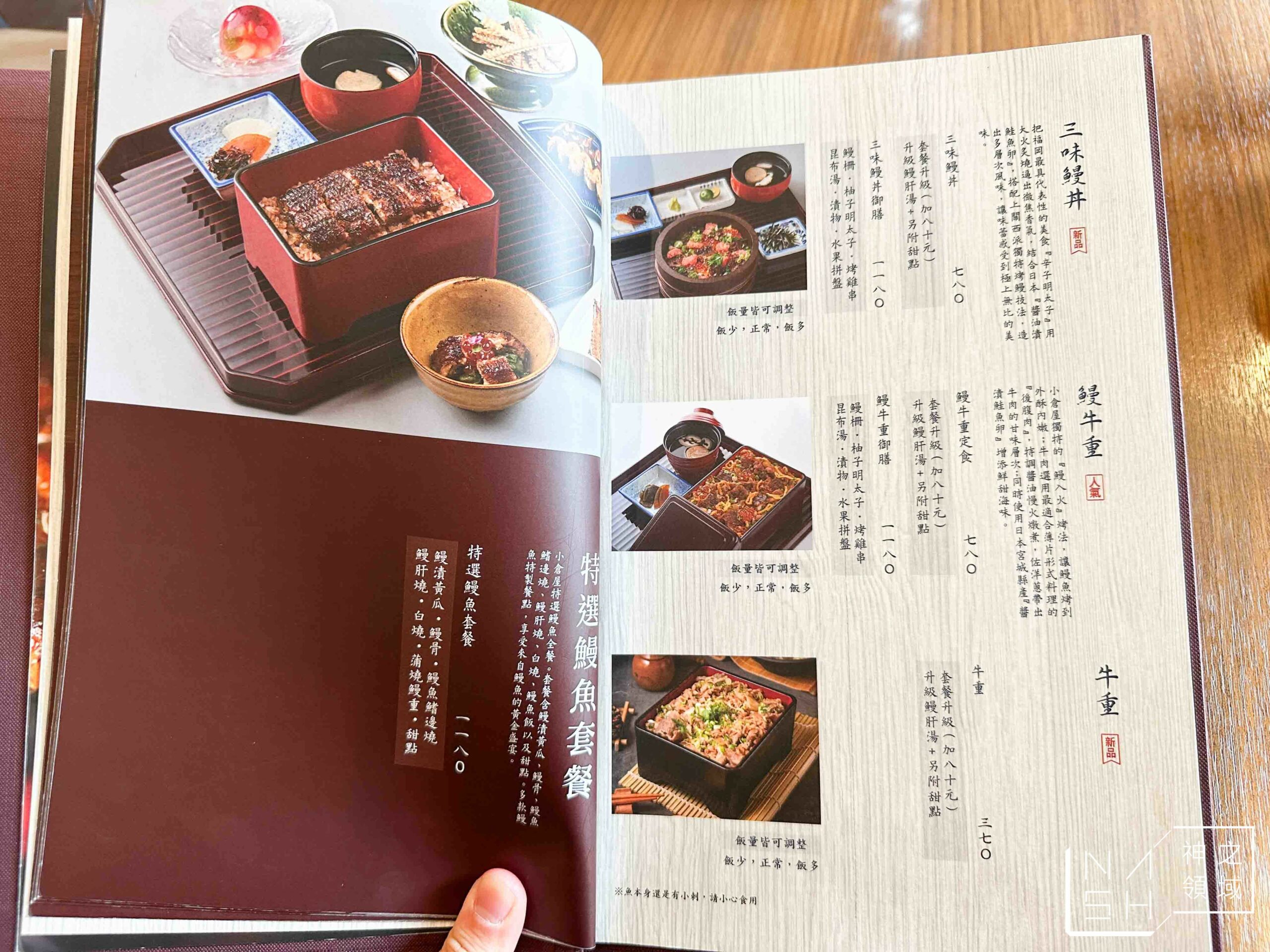 小倉屋鰻魚飯