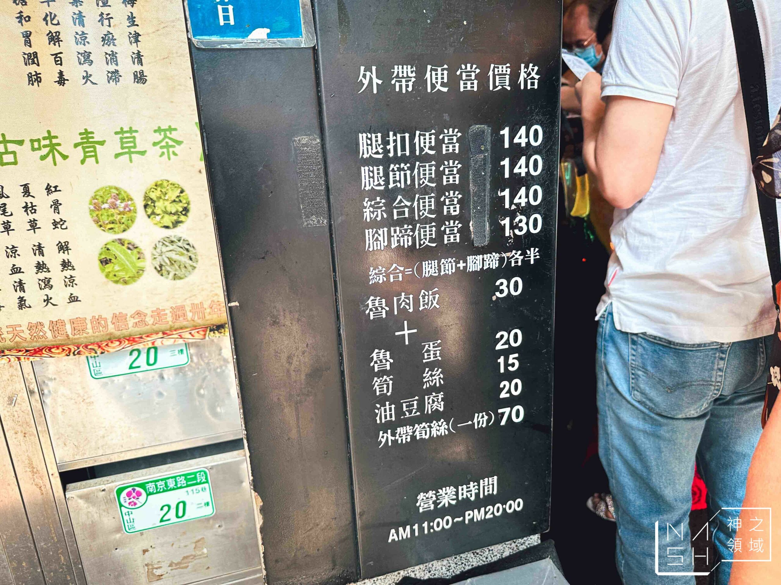 富霸王豬腳