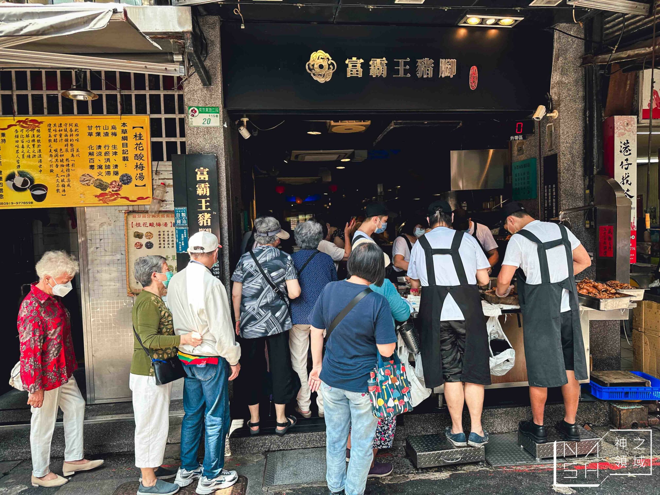 富霸王豬腳