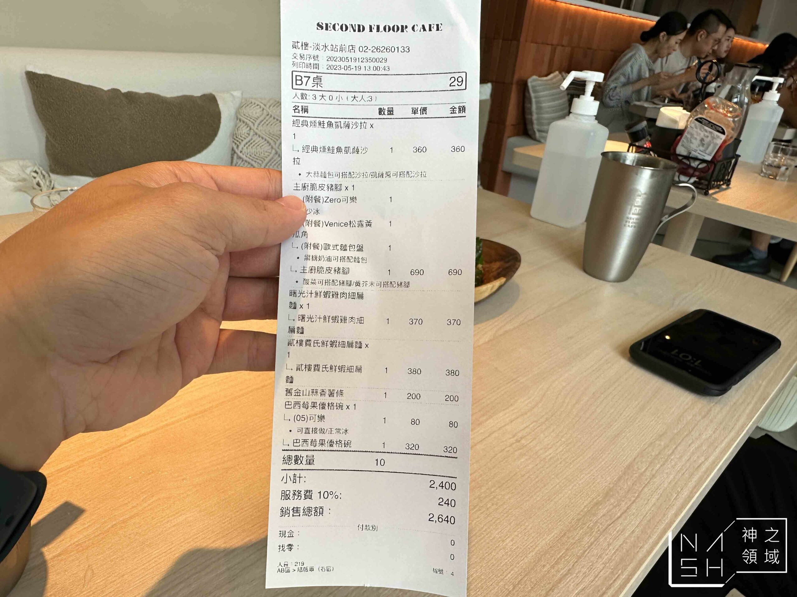 SECOND FLOOR CAFE 貳樓淡水站前店