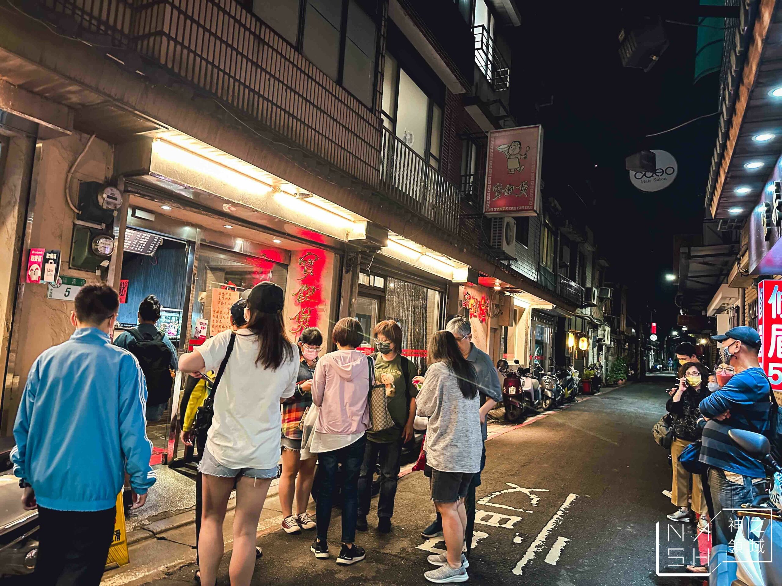 寶飽煲