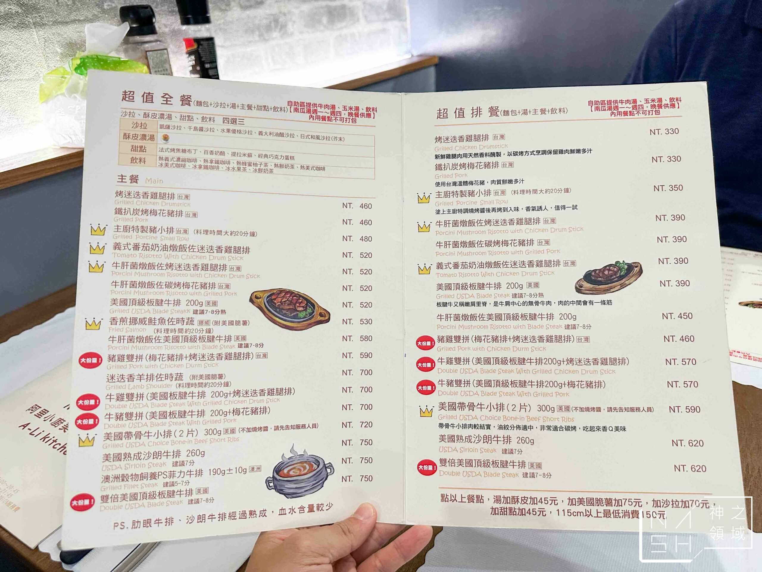 阿里小廚美式牛排餐廳