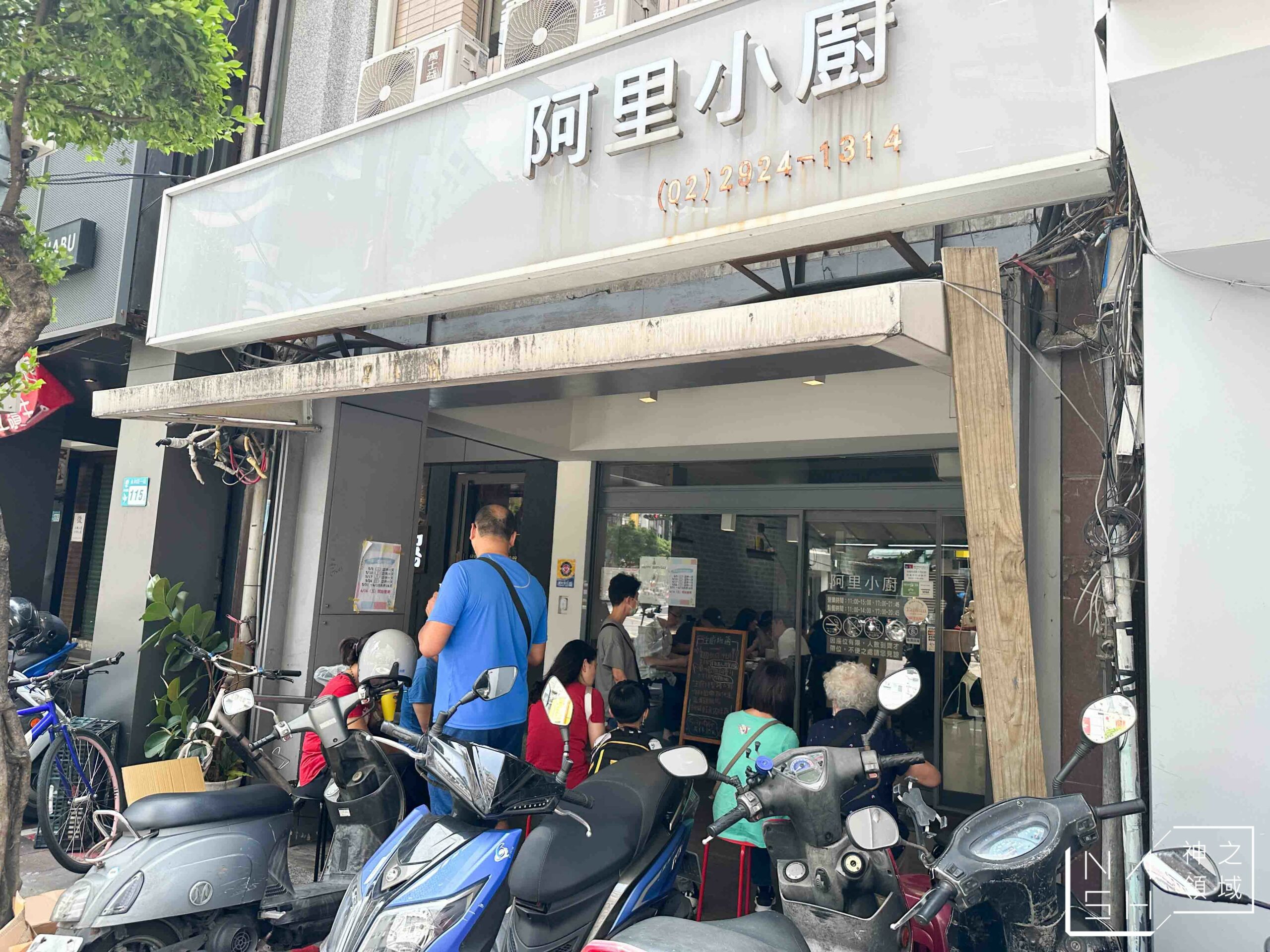 阿里小廚美式牛排餐廳
