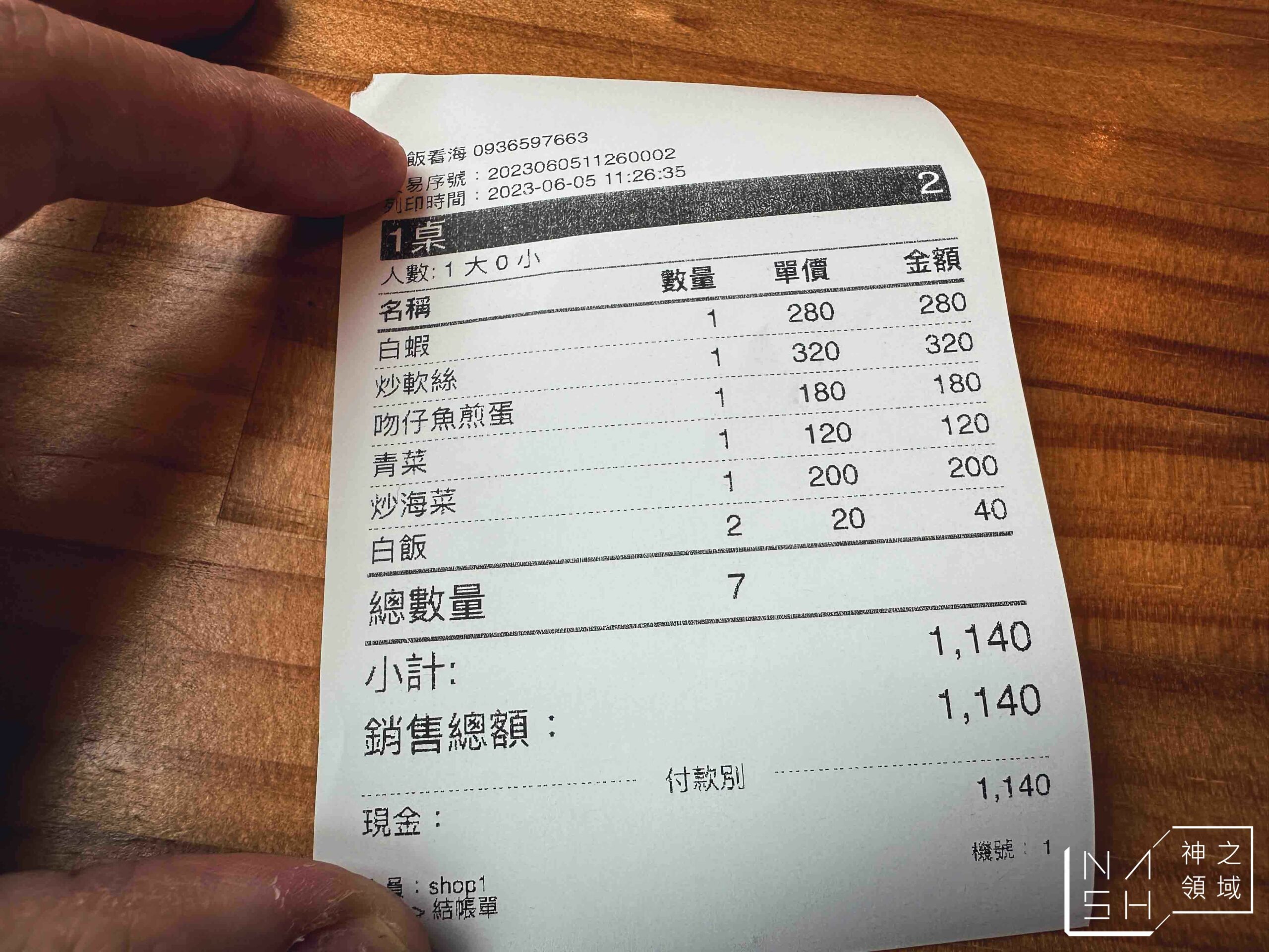 吃飯看海