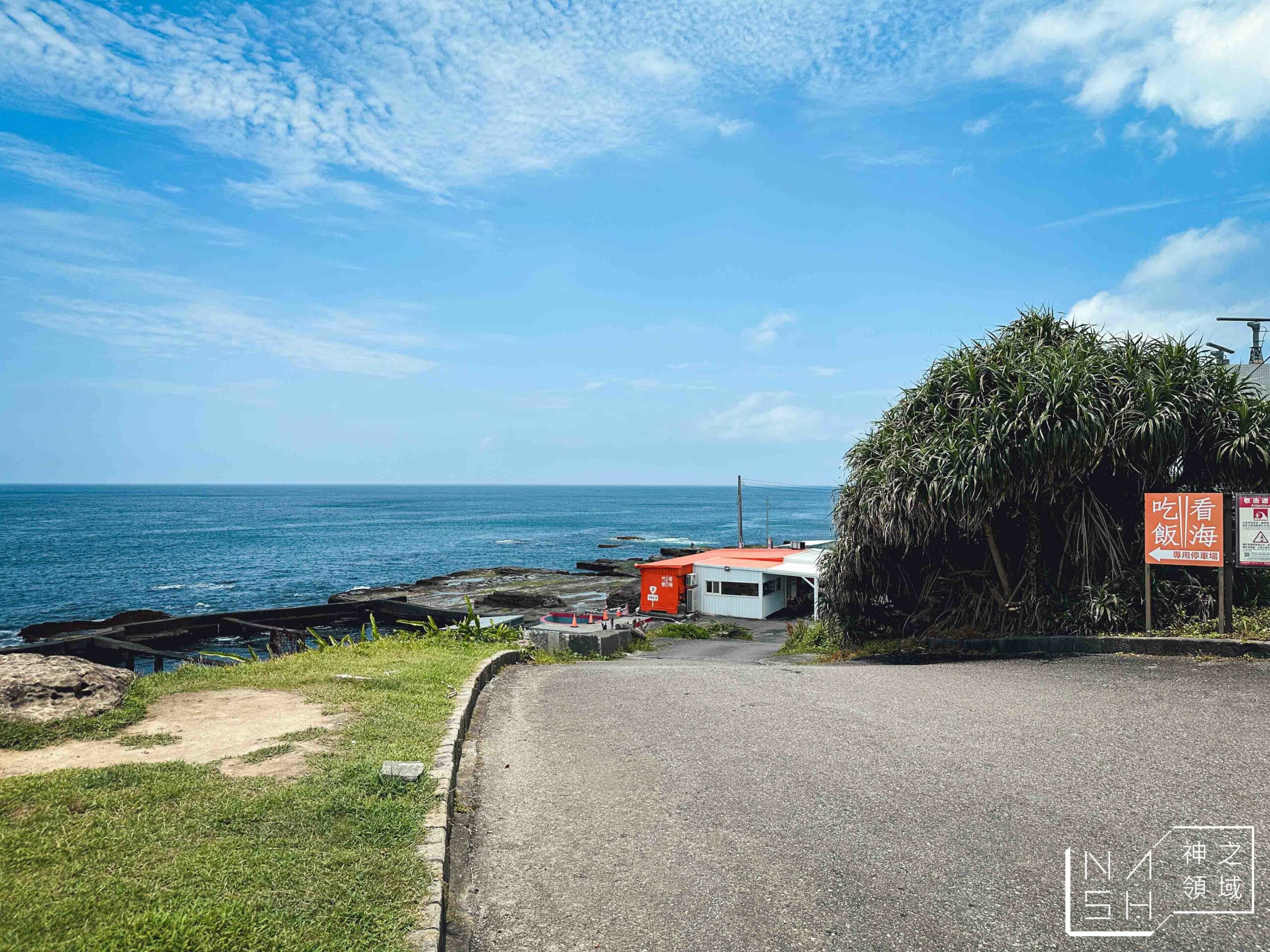 吃飯看海