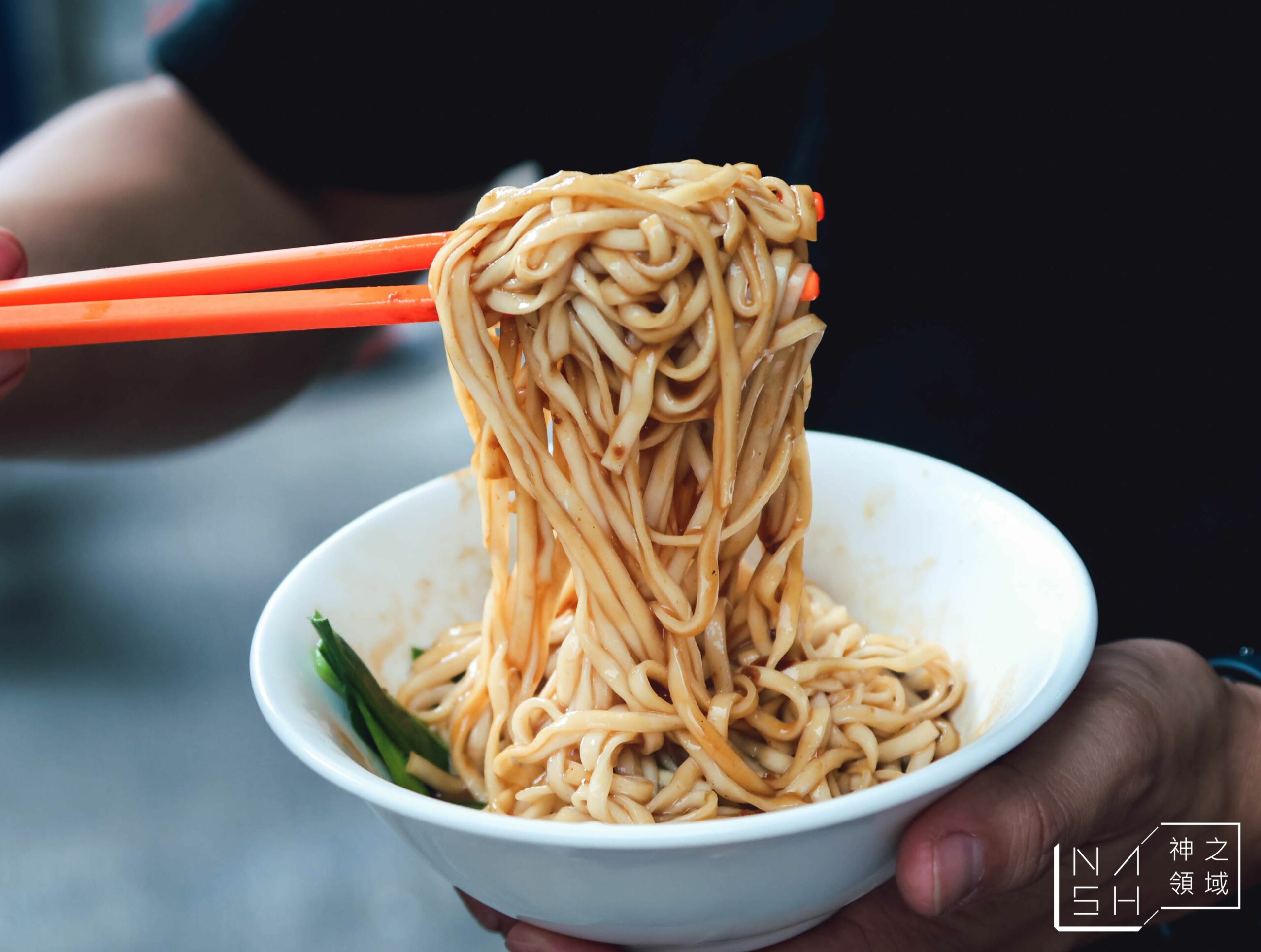 老麵店