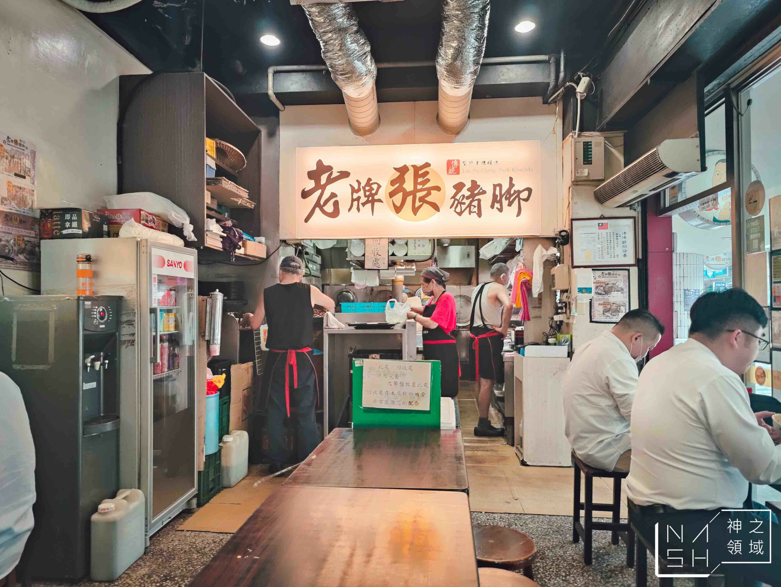老牌張豬腳飯