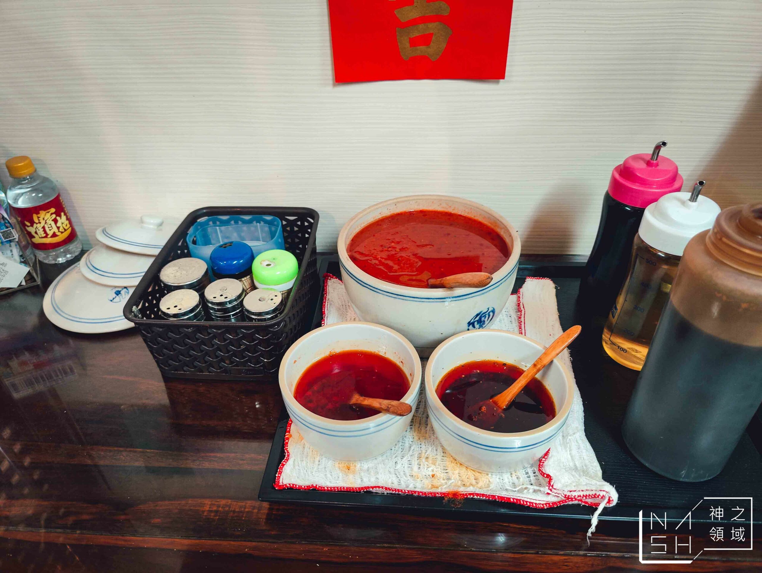 老麵店