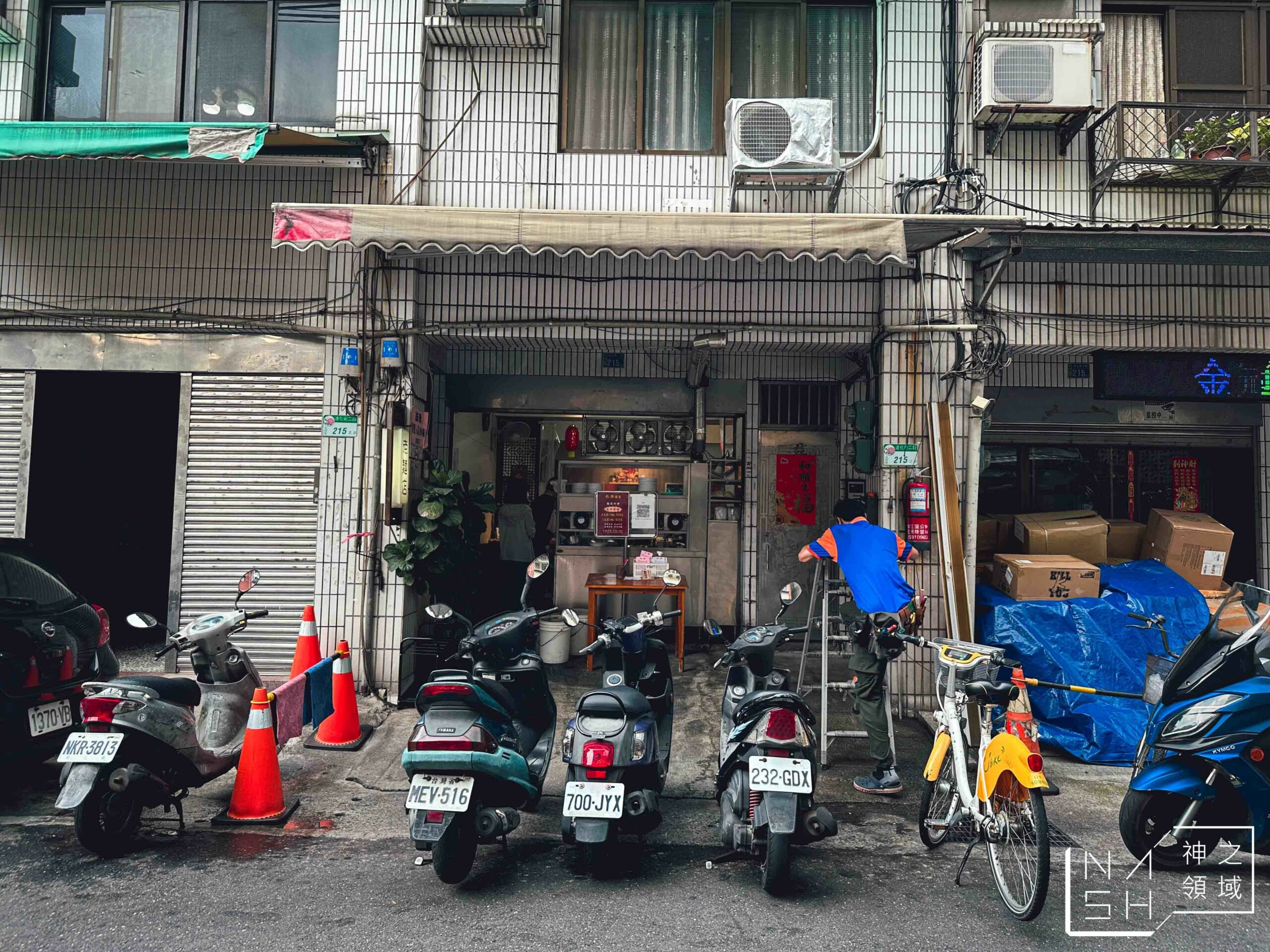 老麵店
