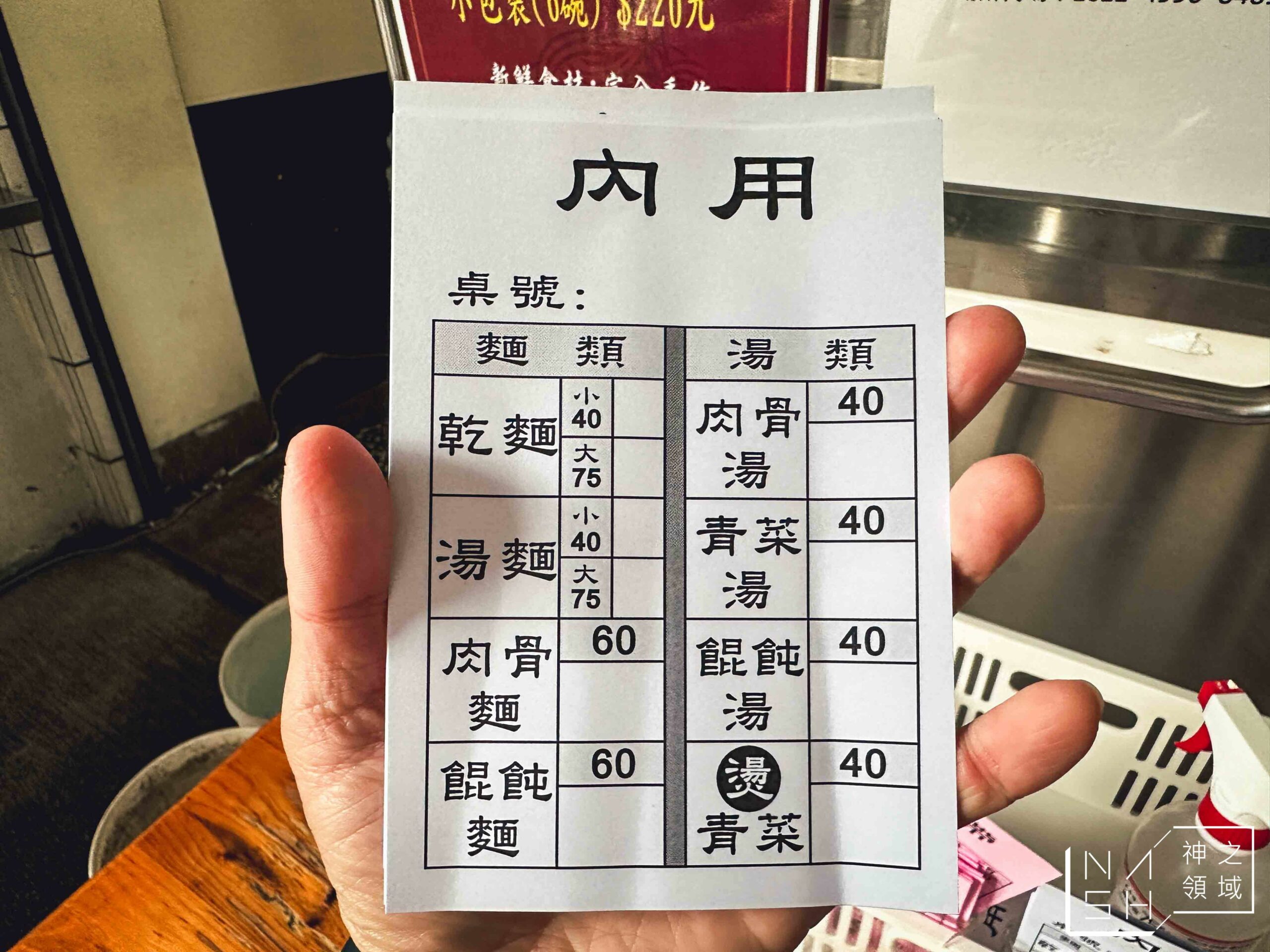 老麵店