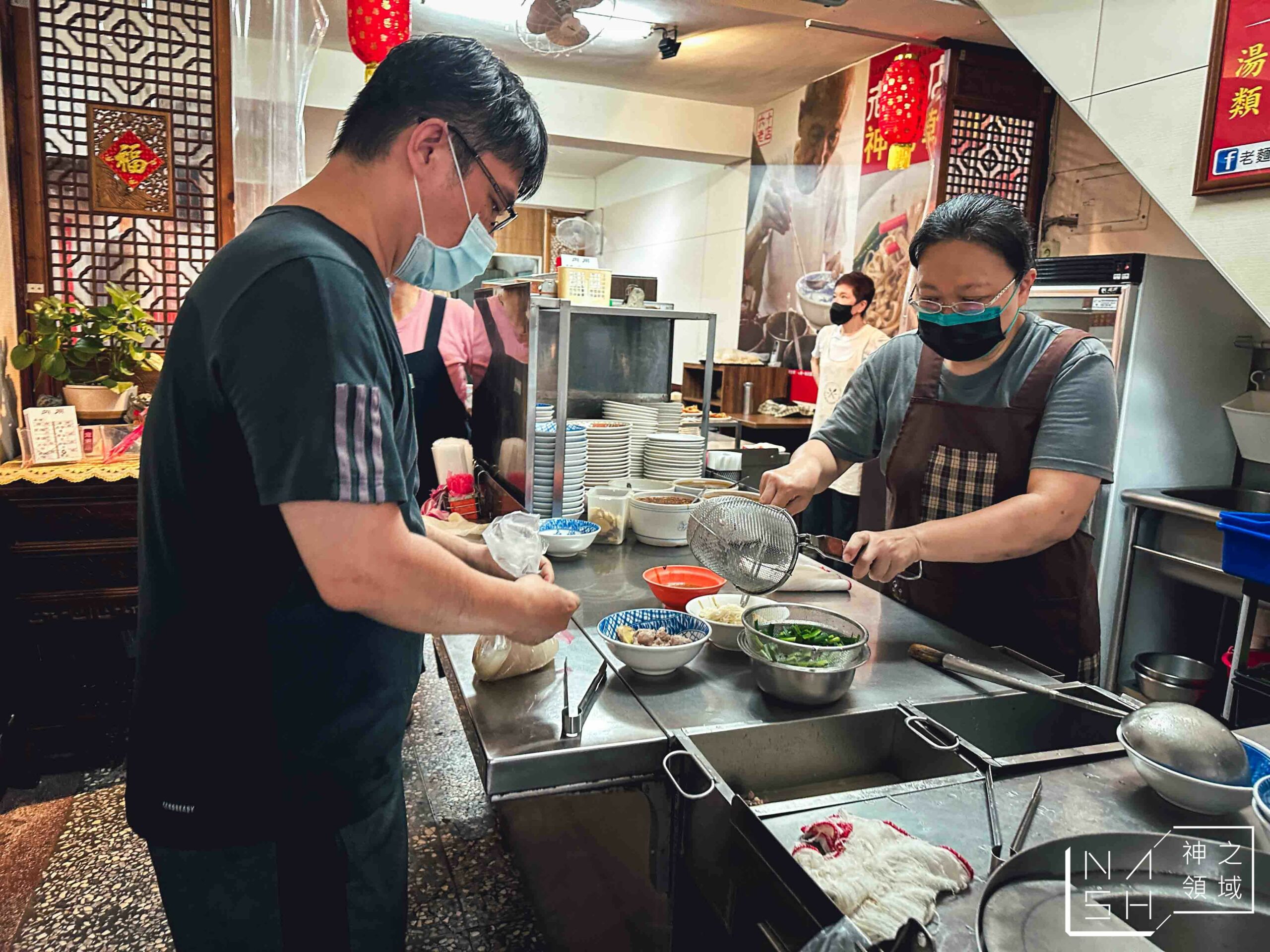 老麵店