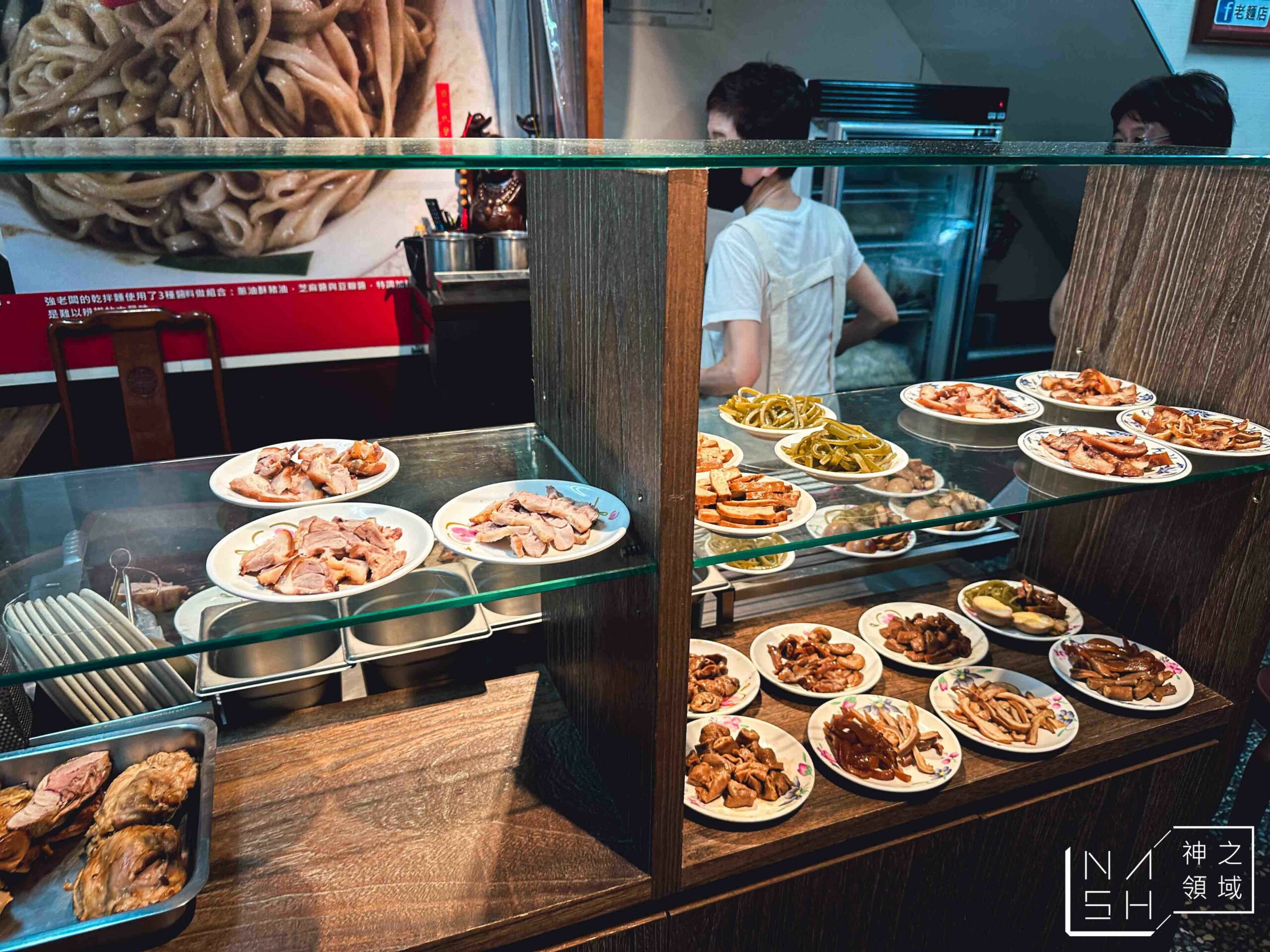 老麵店