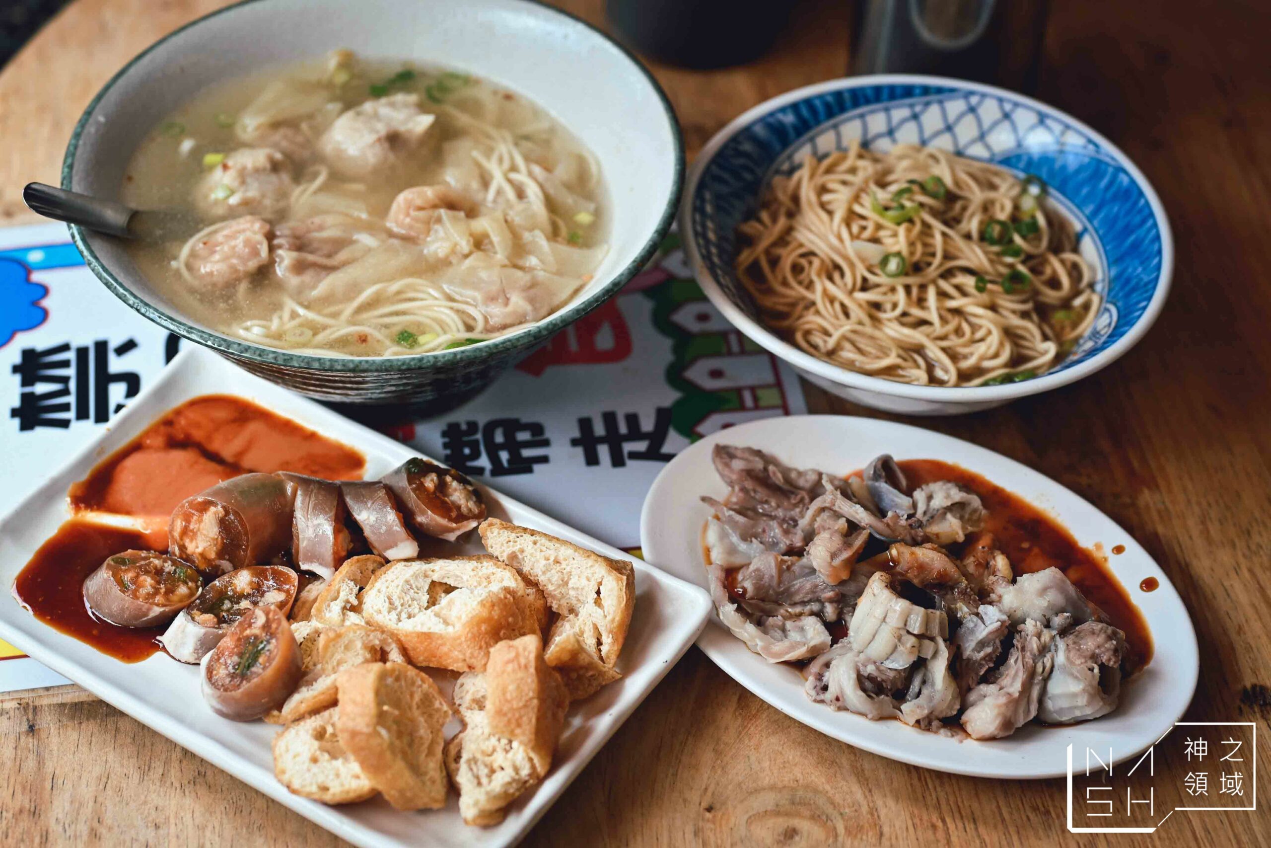 火生餛飩麵店