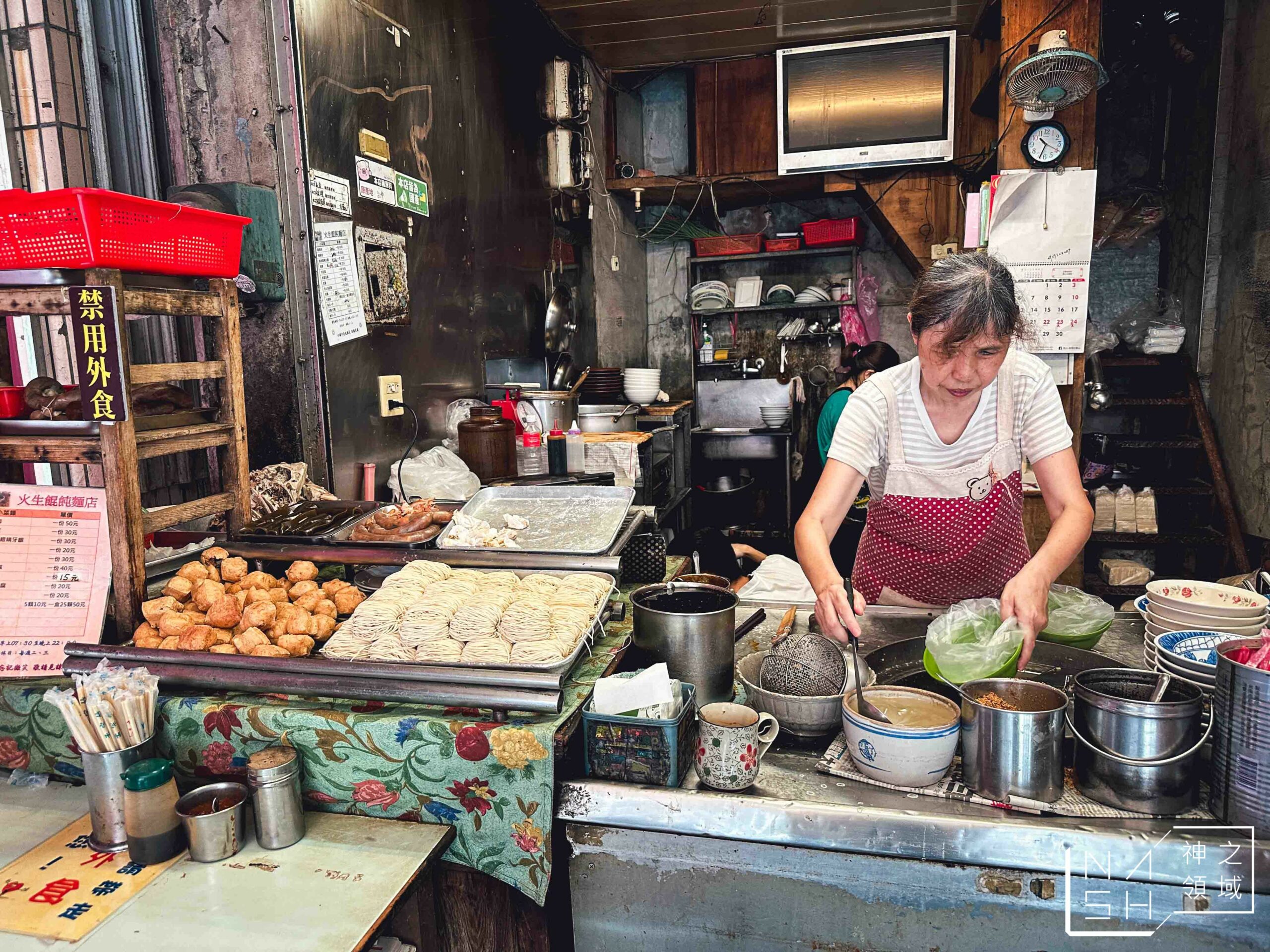 火生餛飩麵店