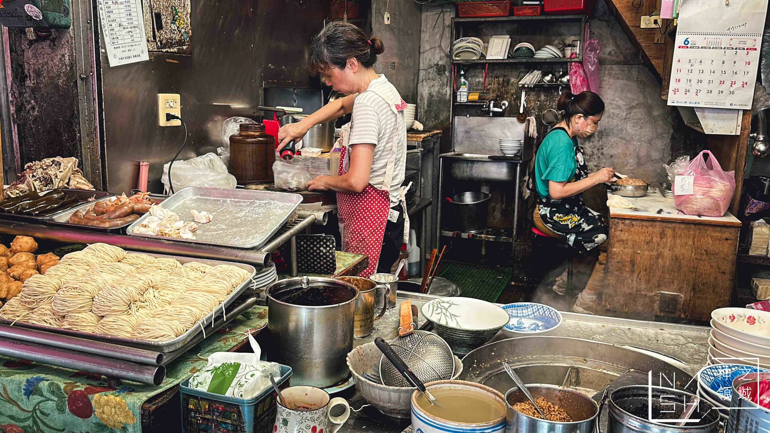 火生餛飩麵店