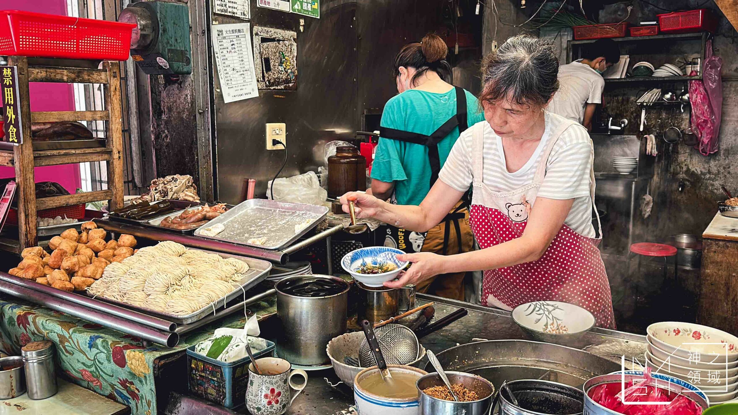 火生餛飩麵店