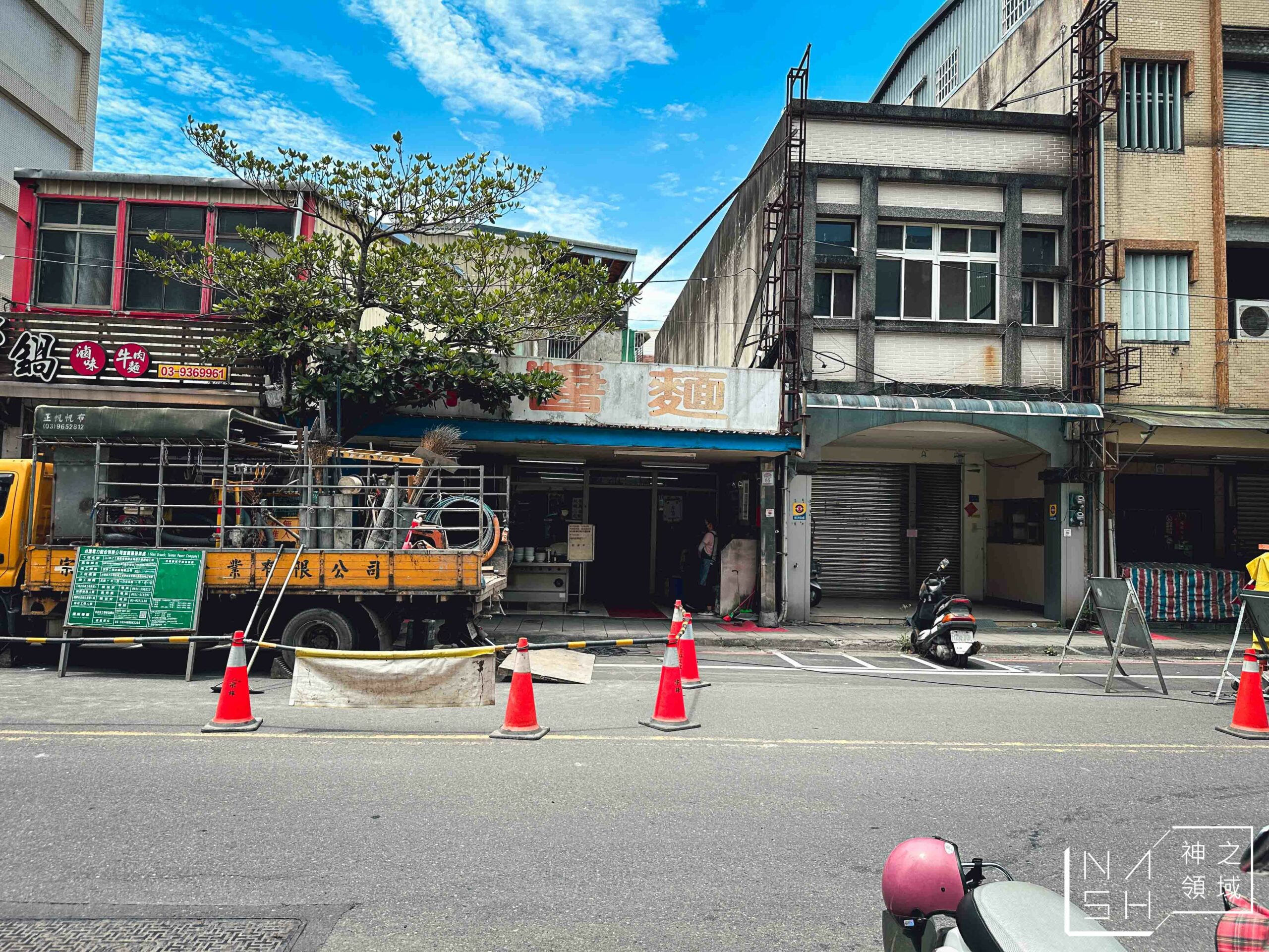 復興路炸醬麵