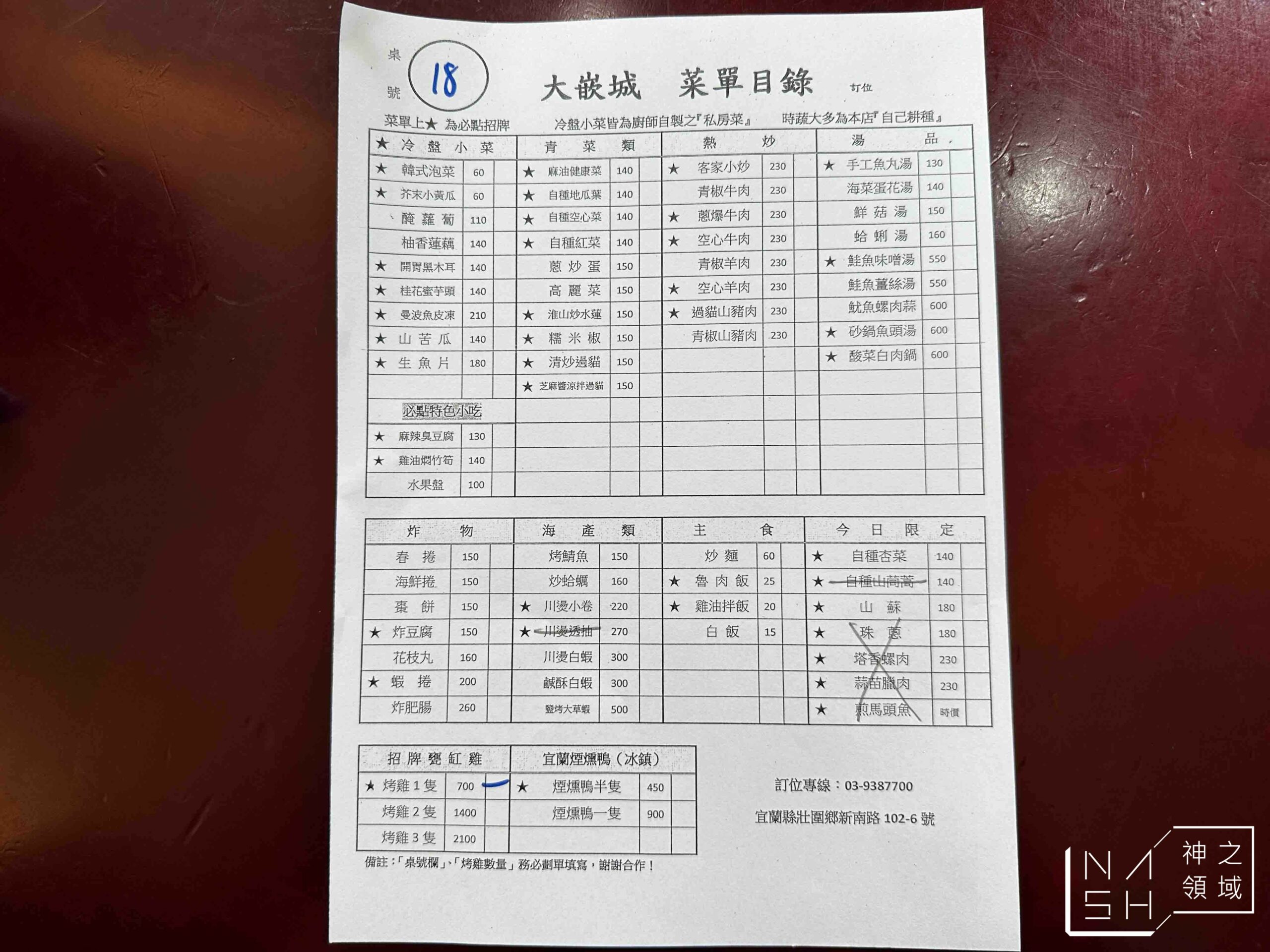 大嵌城甕缸雞
